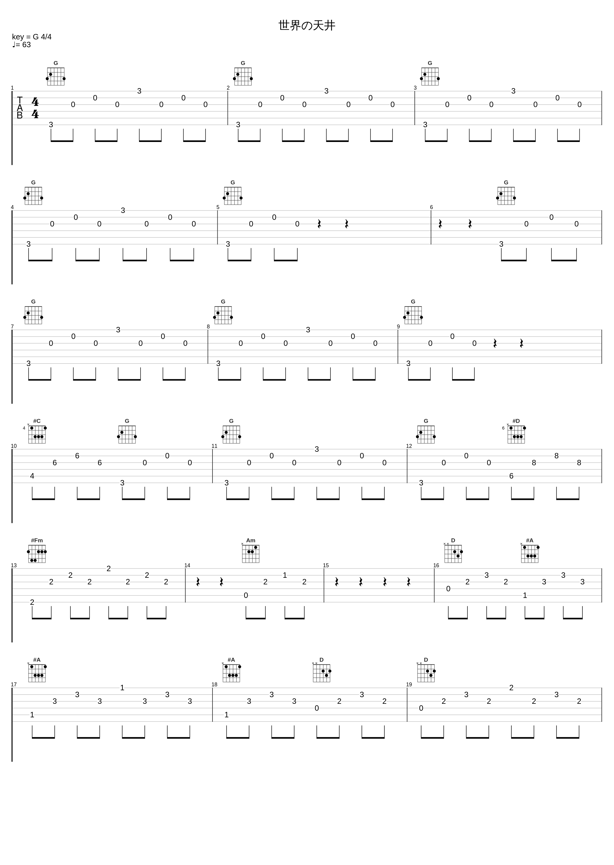 世界の天井_大岛满_1