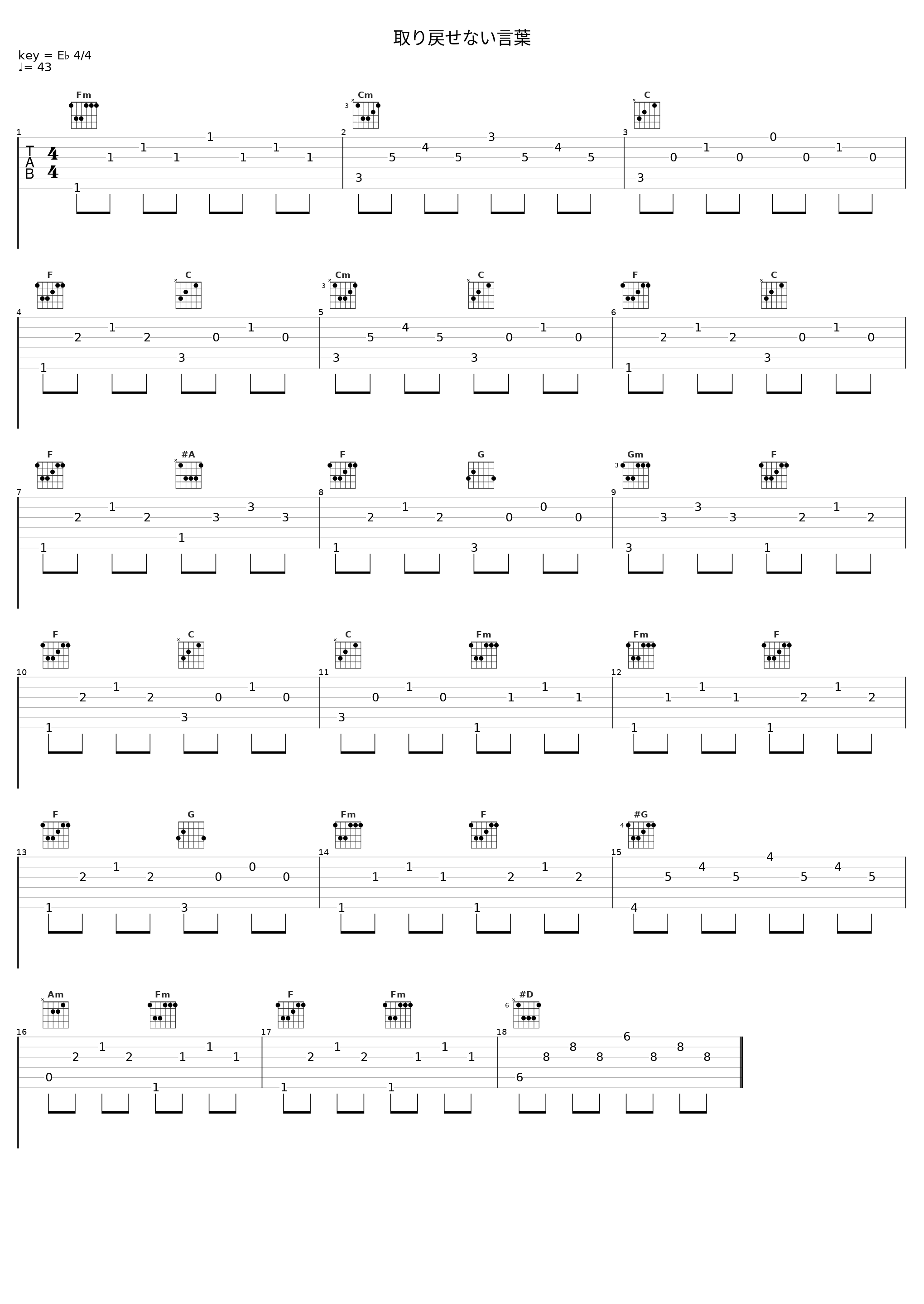 取り戻せない言葉_横山克_1