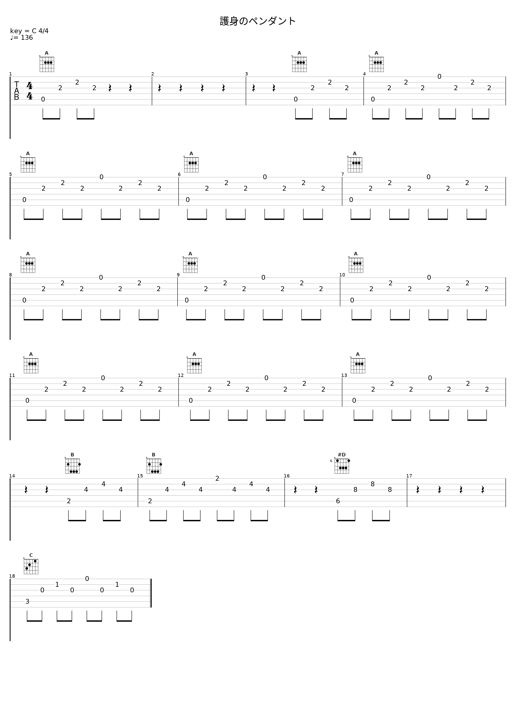 護身のペンダント_和田薫_1