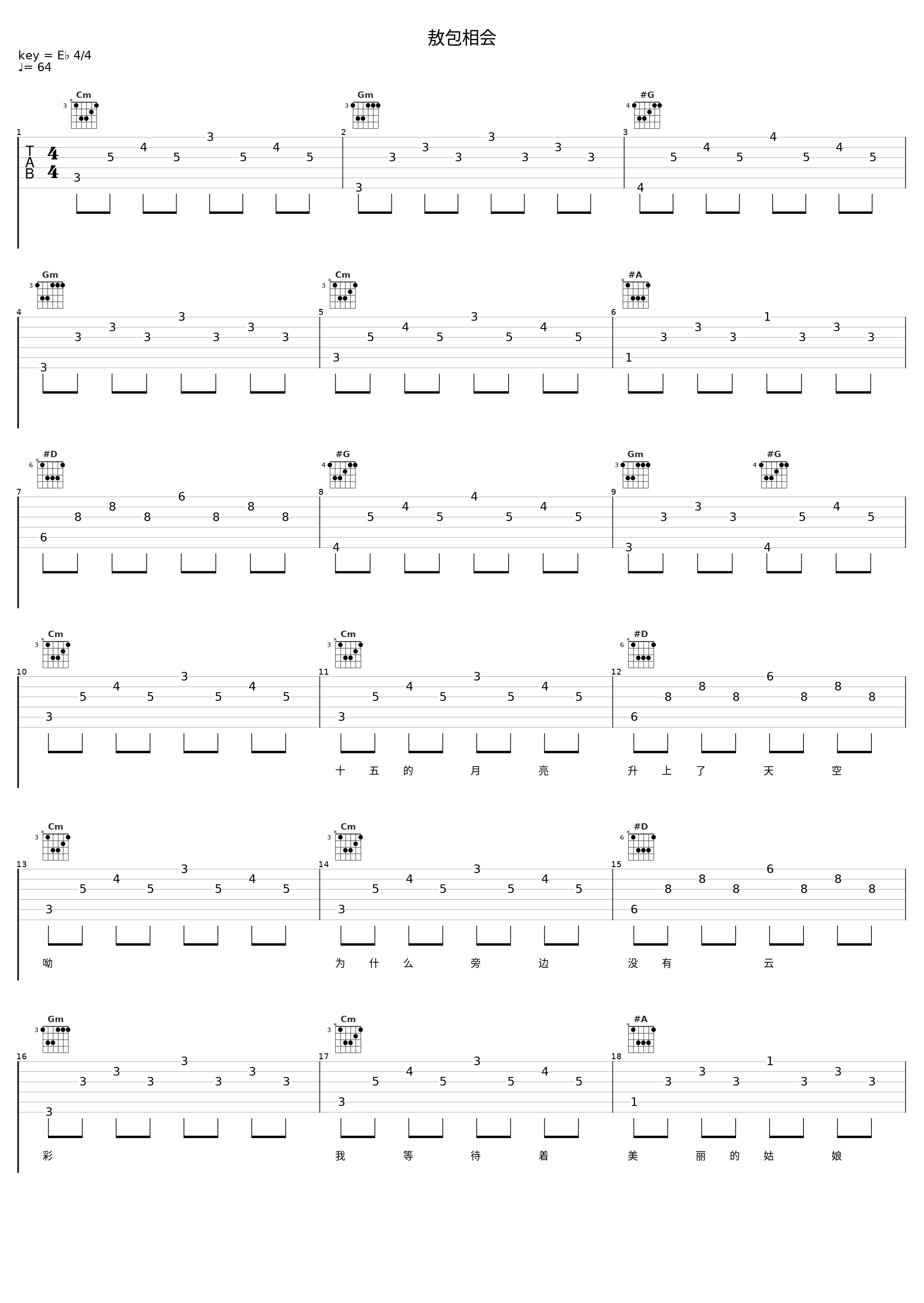 敖包相会_米线,包伍_1