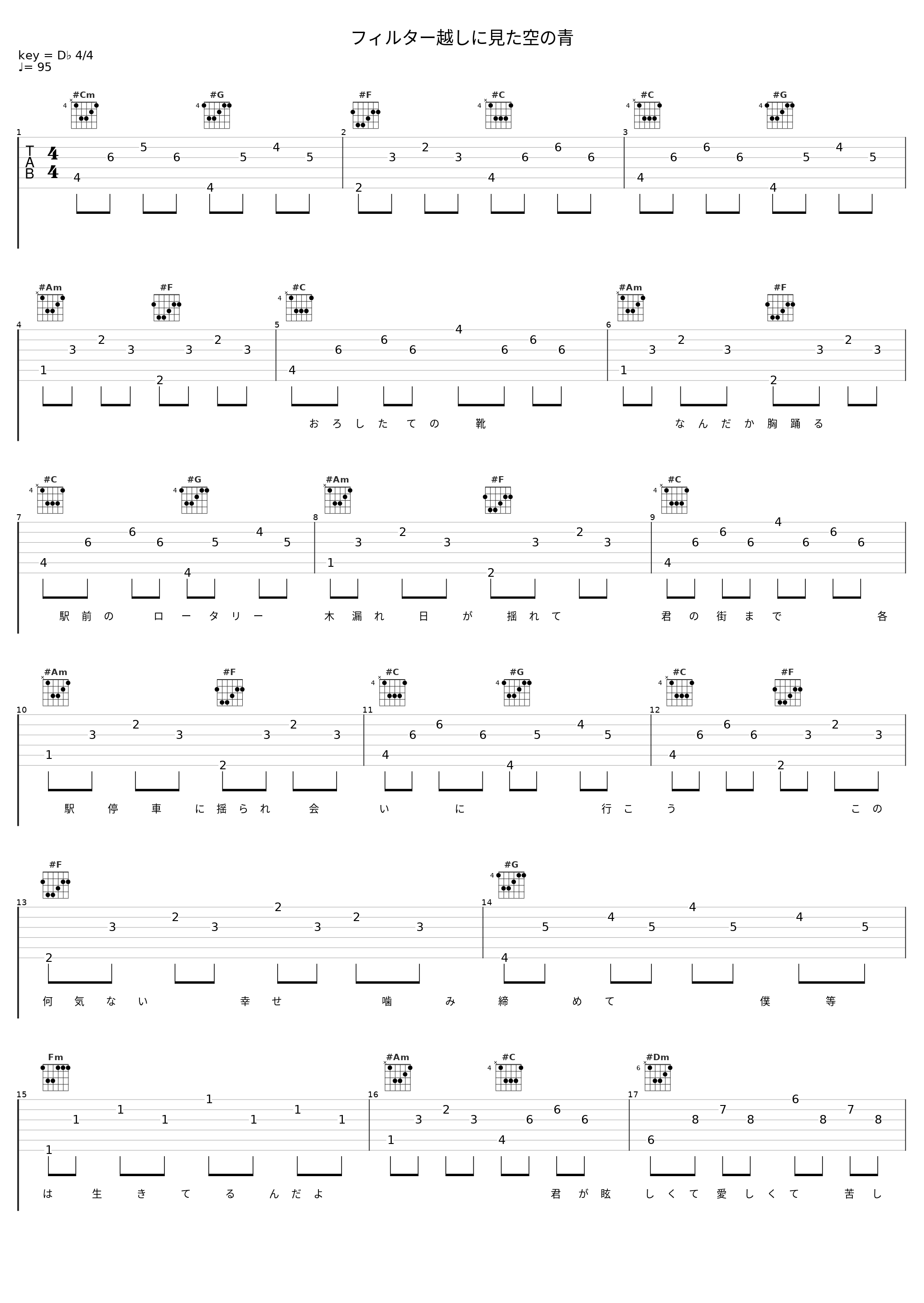 フィルター越しに見た空の青_Sexy Zone_1