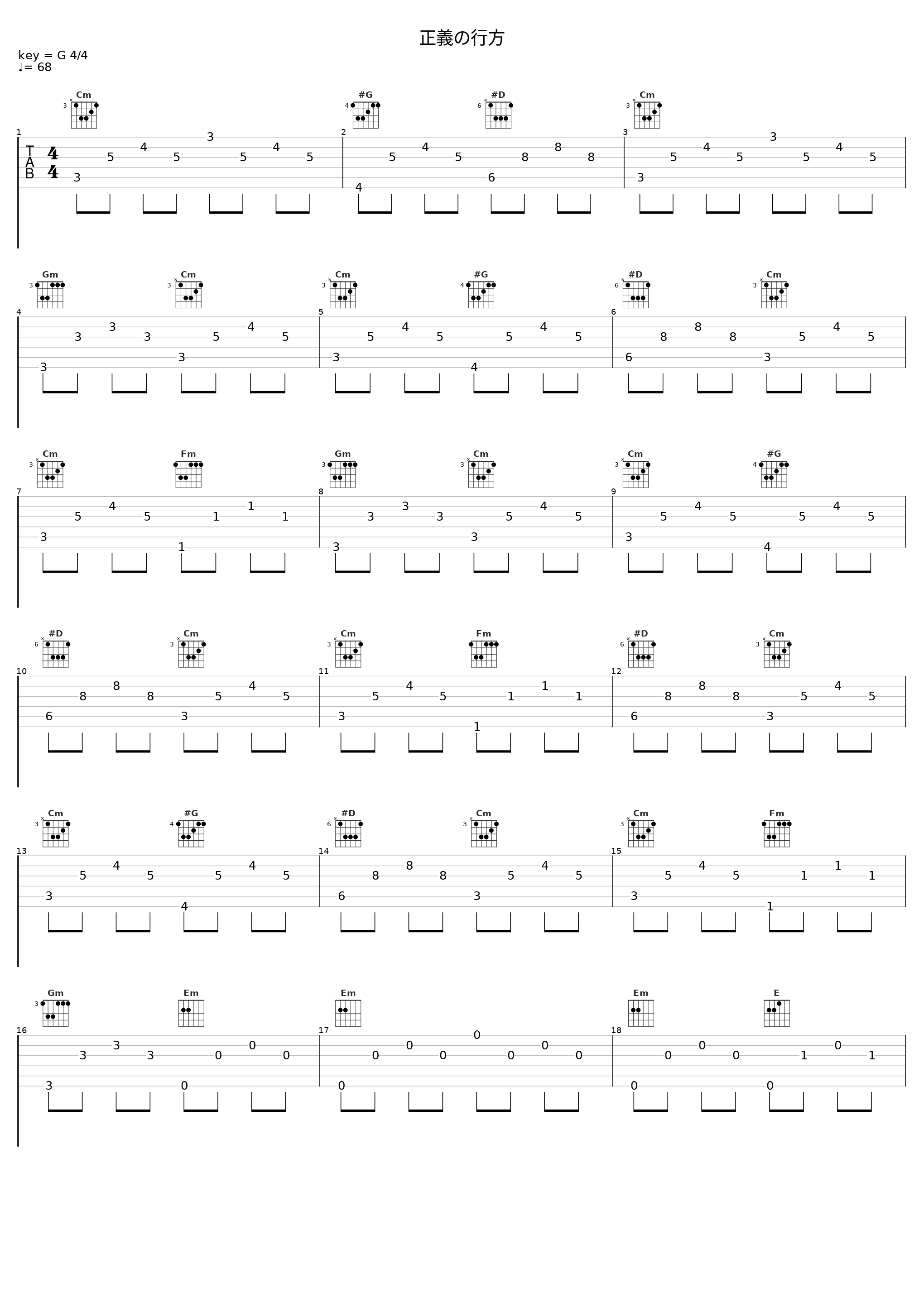 正義の行方_池赖广_1