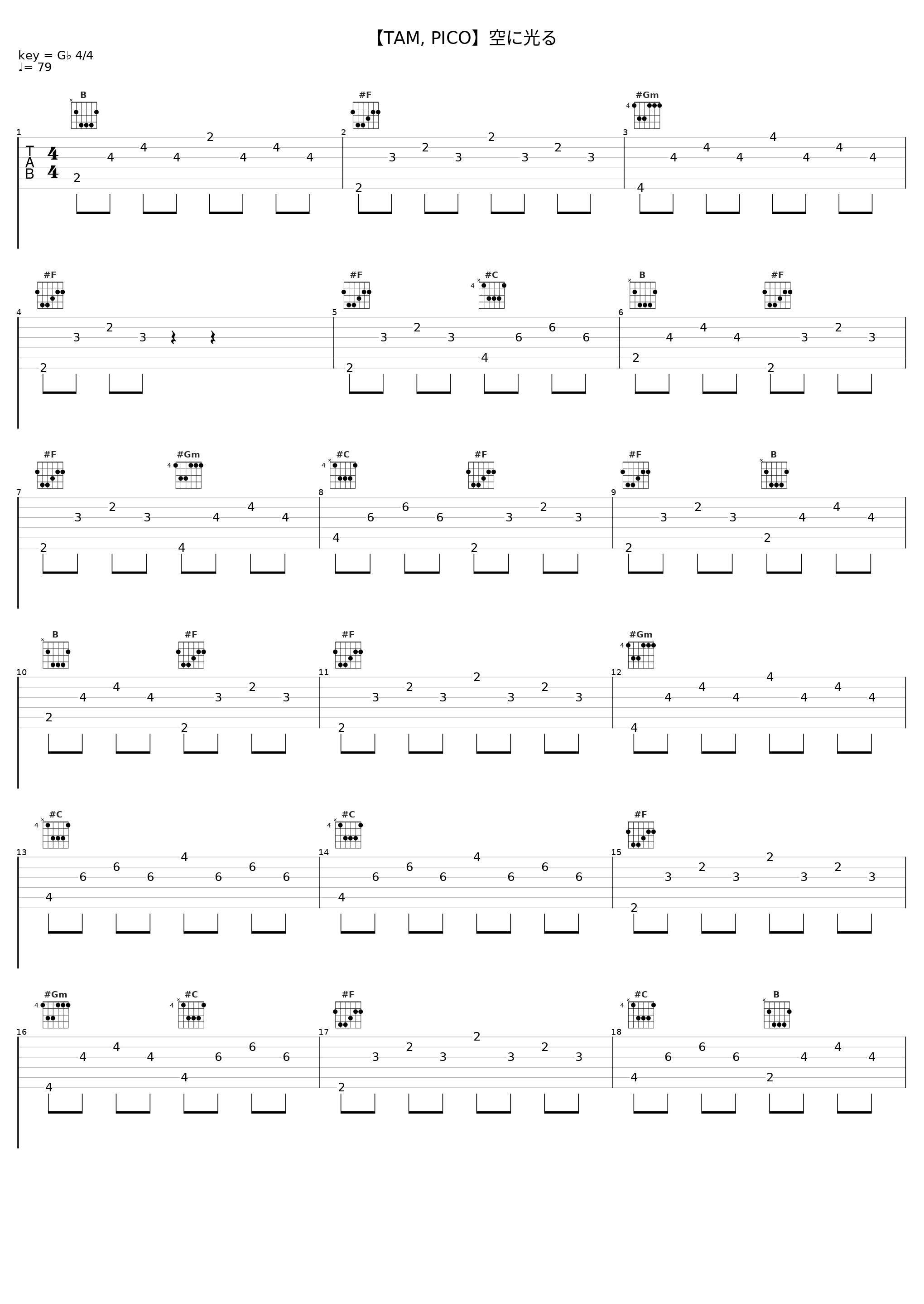 【TAM, PICO】空に光る_TAMUSIC_1