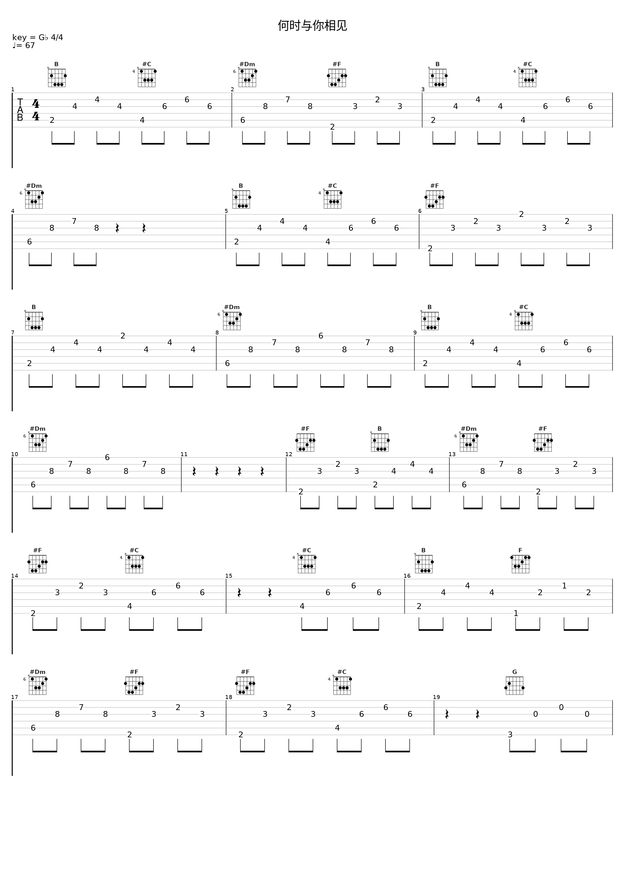 何时与你相见_洛天依,言和_1