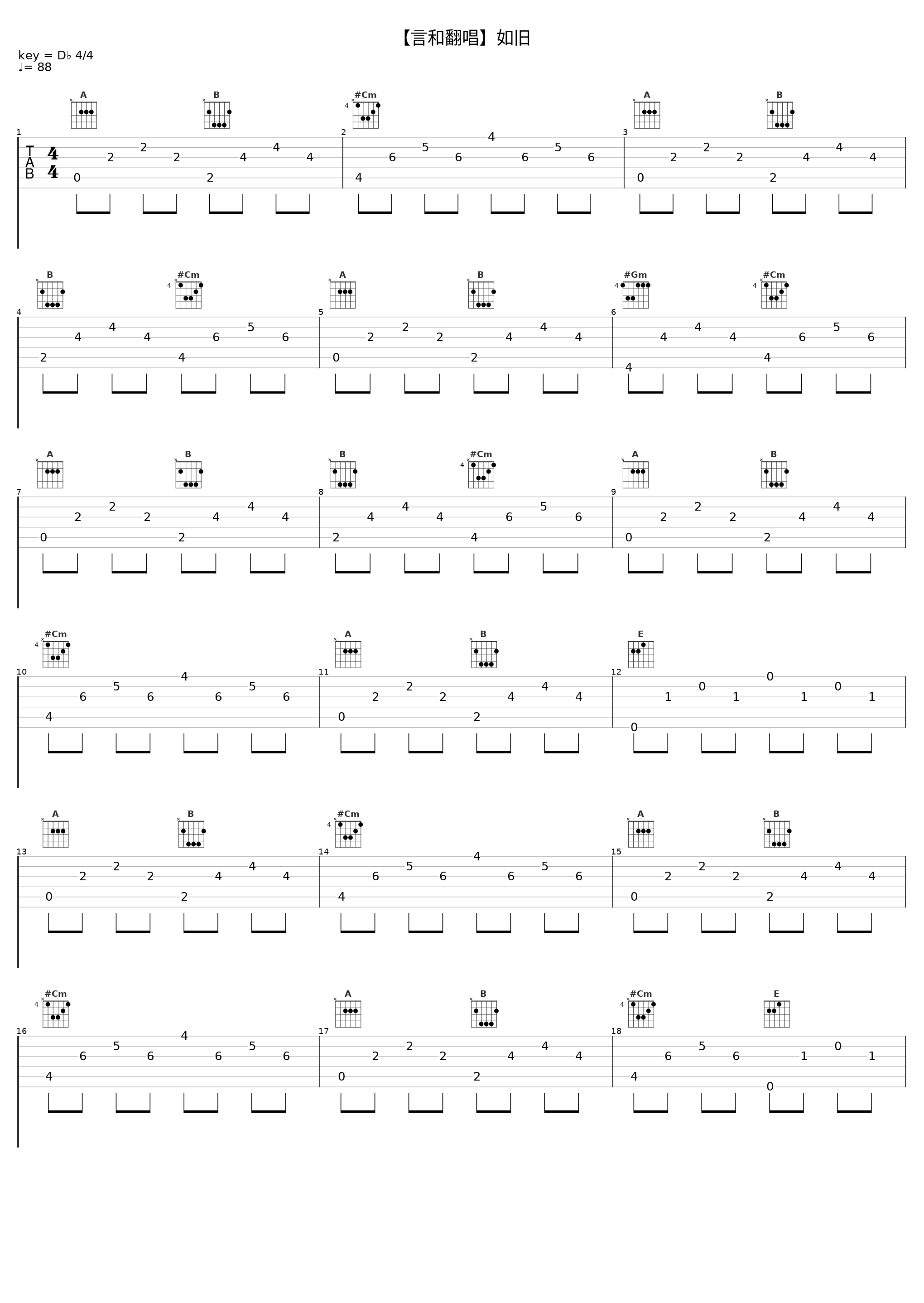 【言和翻唱】如旧_今人落泪,言和_1