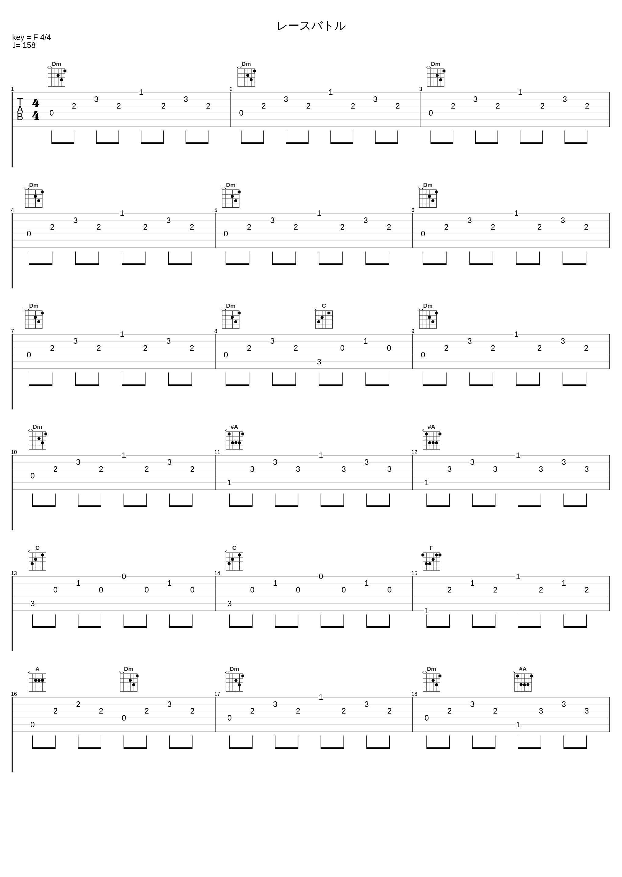 レースバトル_帆足圭吾,石濱翔_1