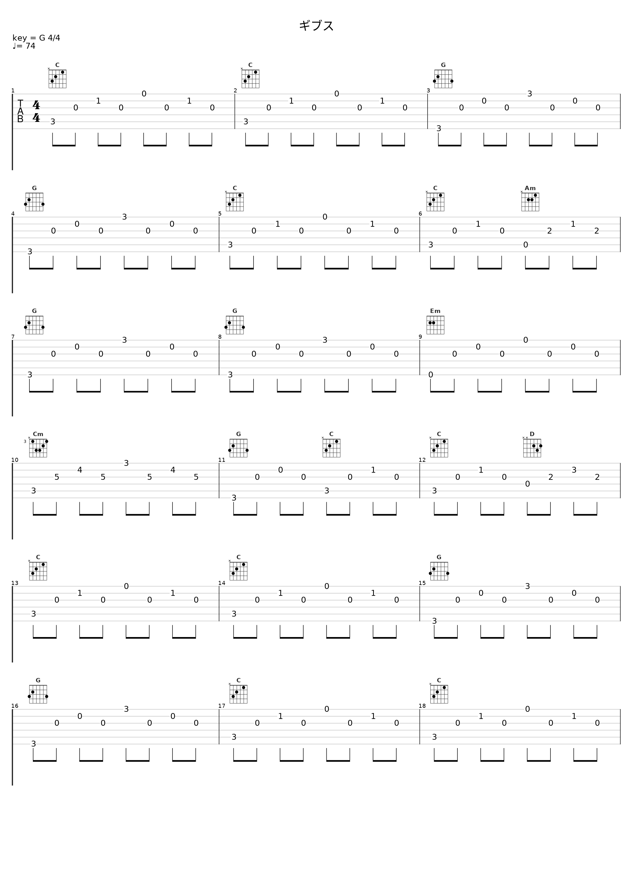 ギブス_椎名林檎_1