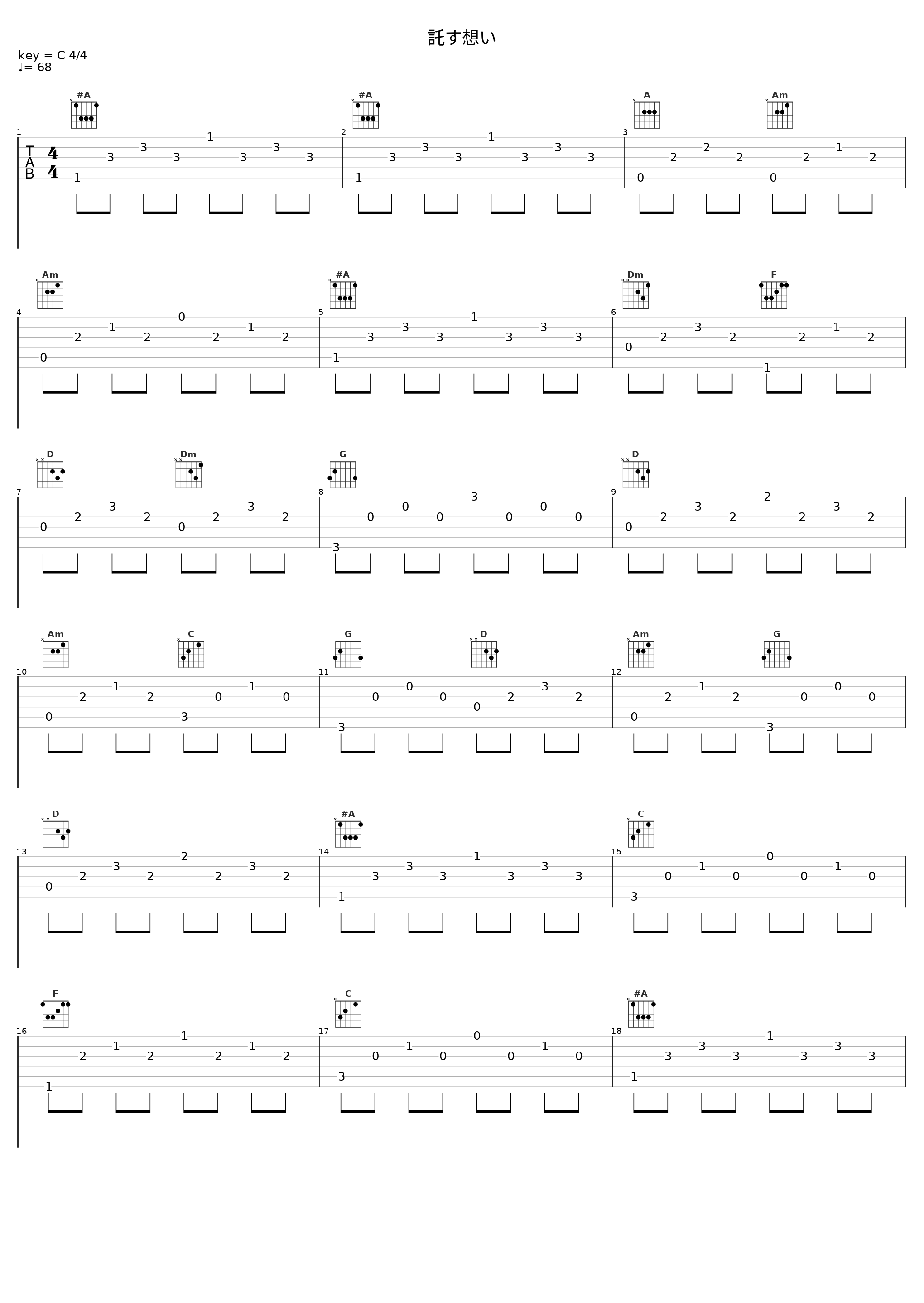 託す想い_横山克_1