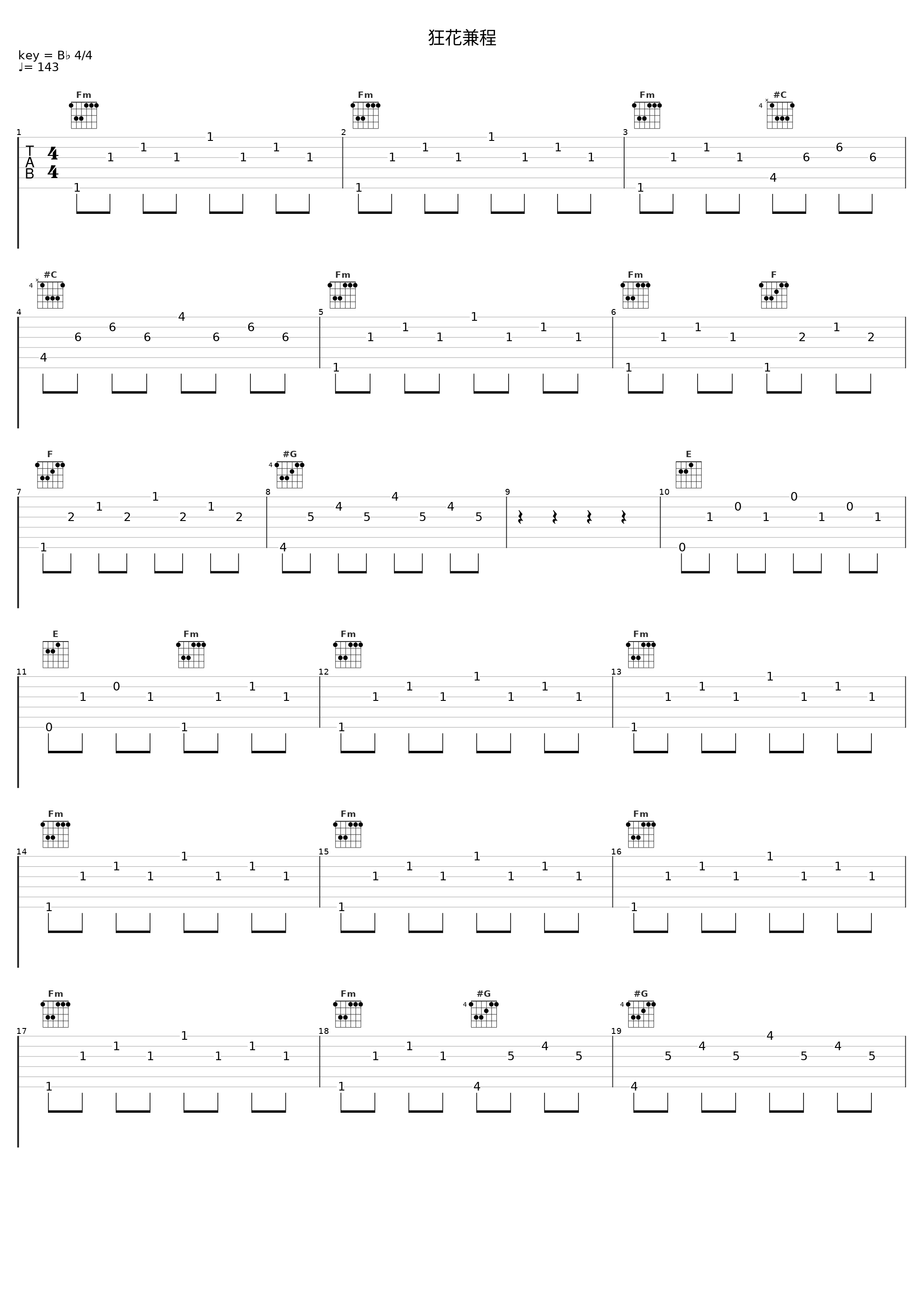 狂花兼程_言和_1