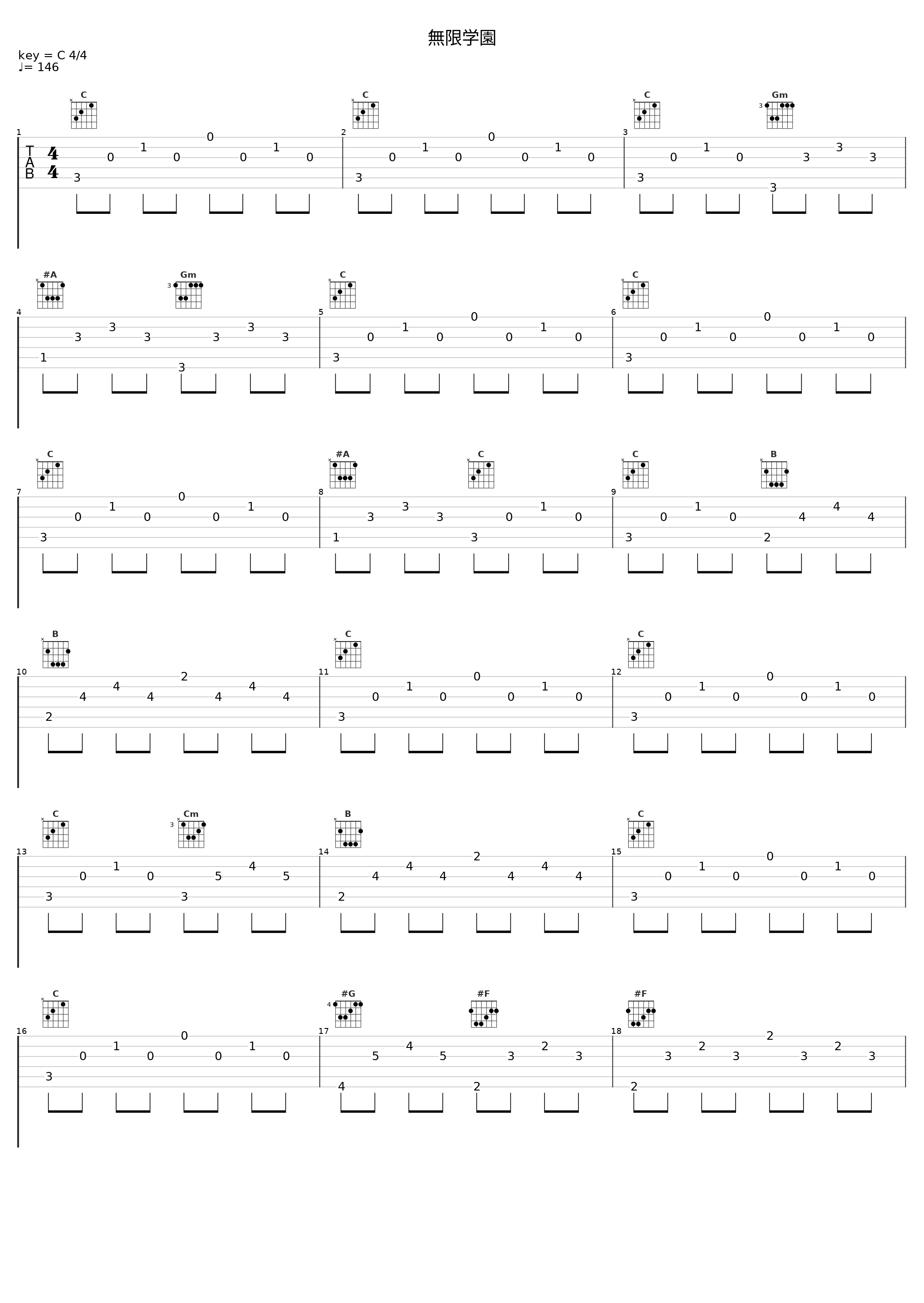 無限学園_有泽孝纪_1