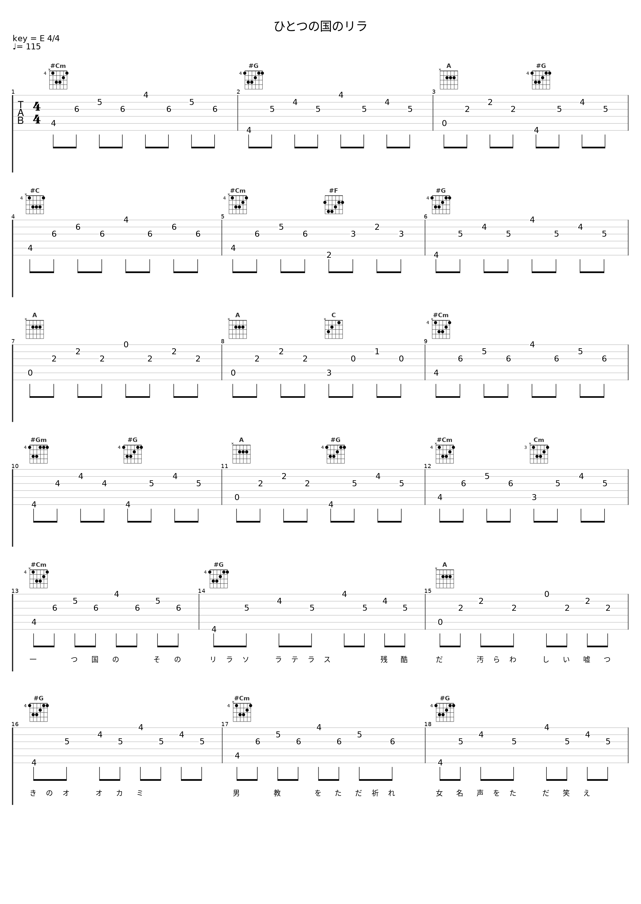 ひとつの国のリラ_utml,GUMI_1