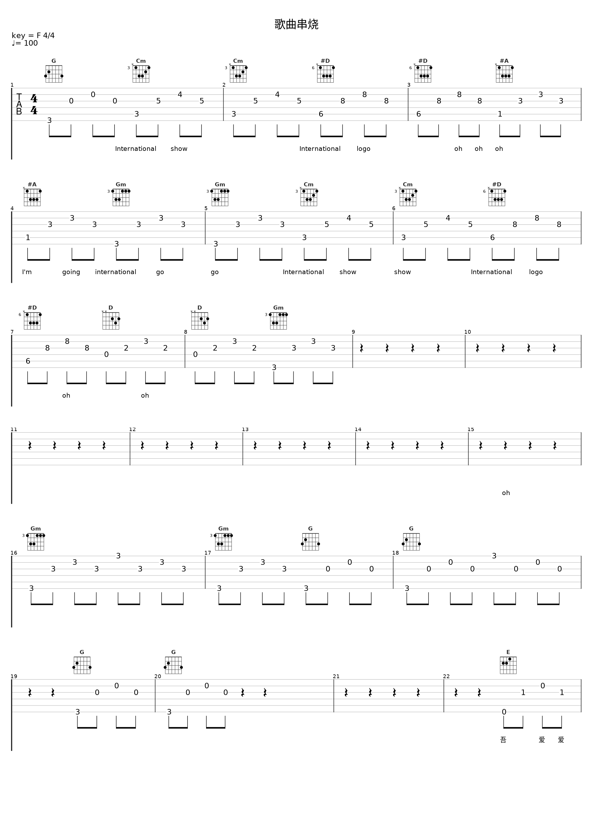 歌曲串烧_韩庚_1