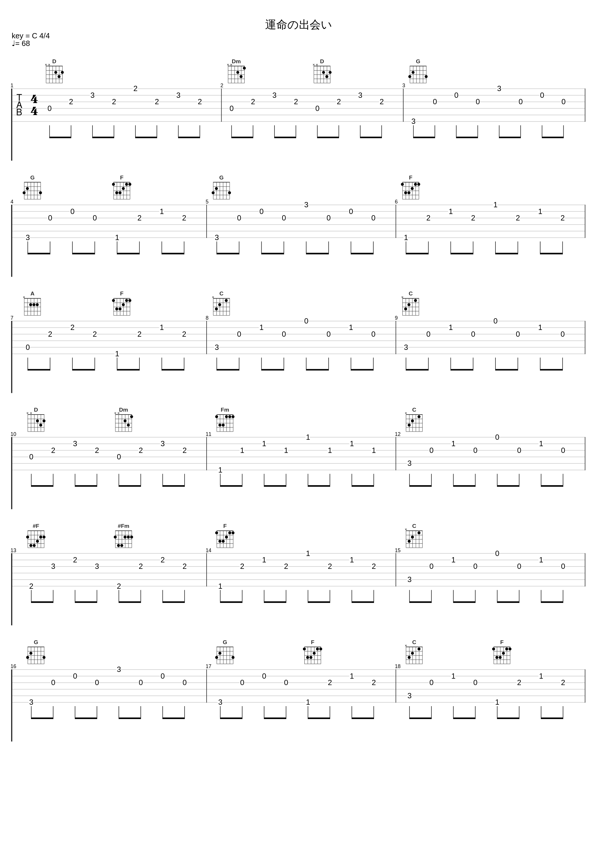 運命の出会い_大岛满_1