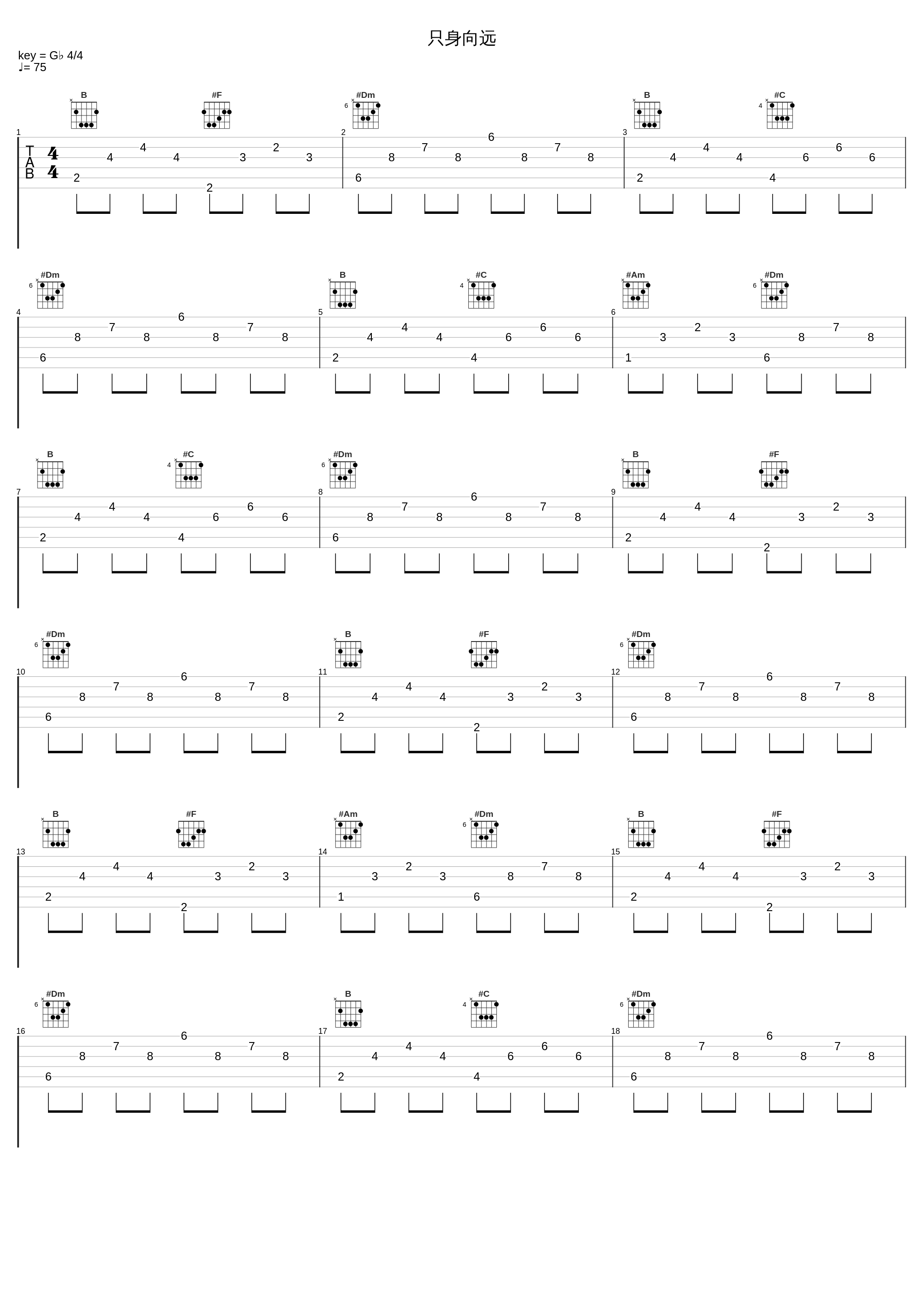 只身向远_慕斯の小乖_1