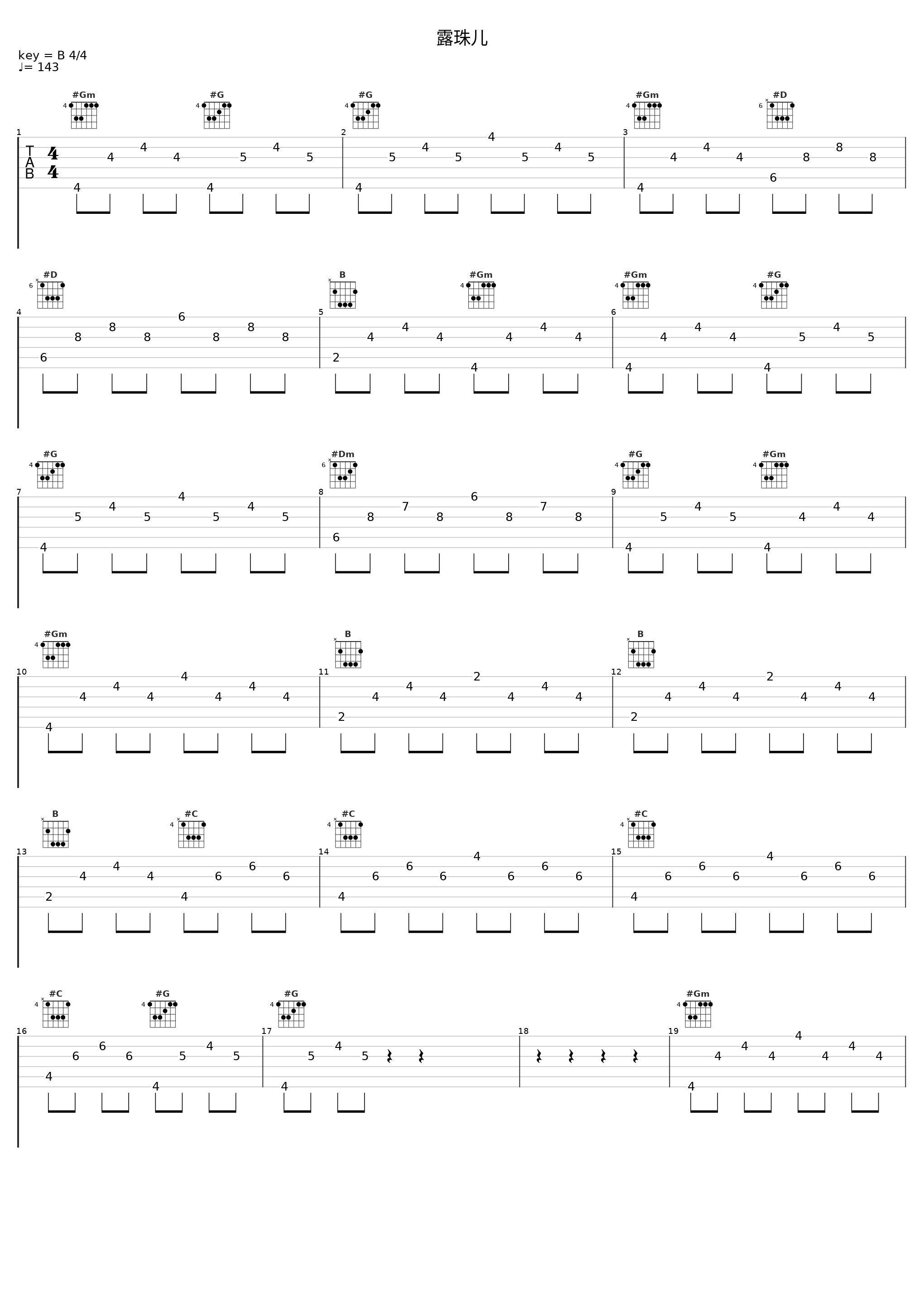 露珠儿_韩宝仪_1