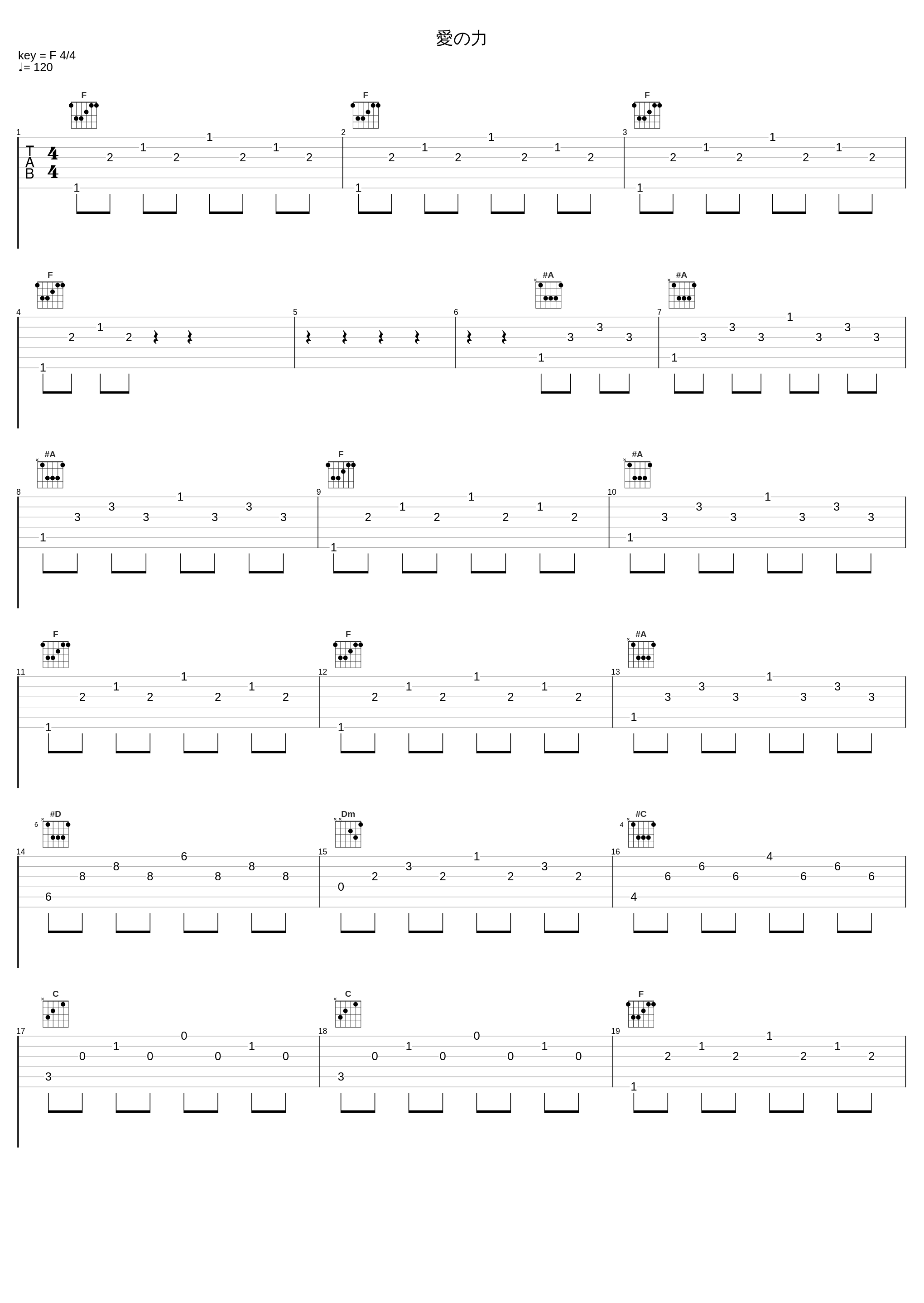 愛の力_大岛满_1