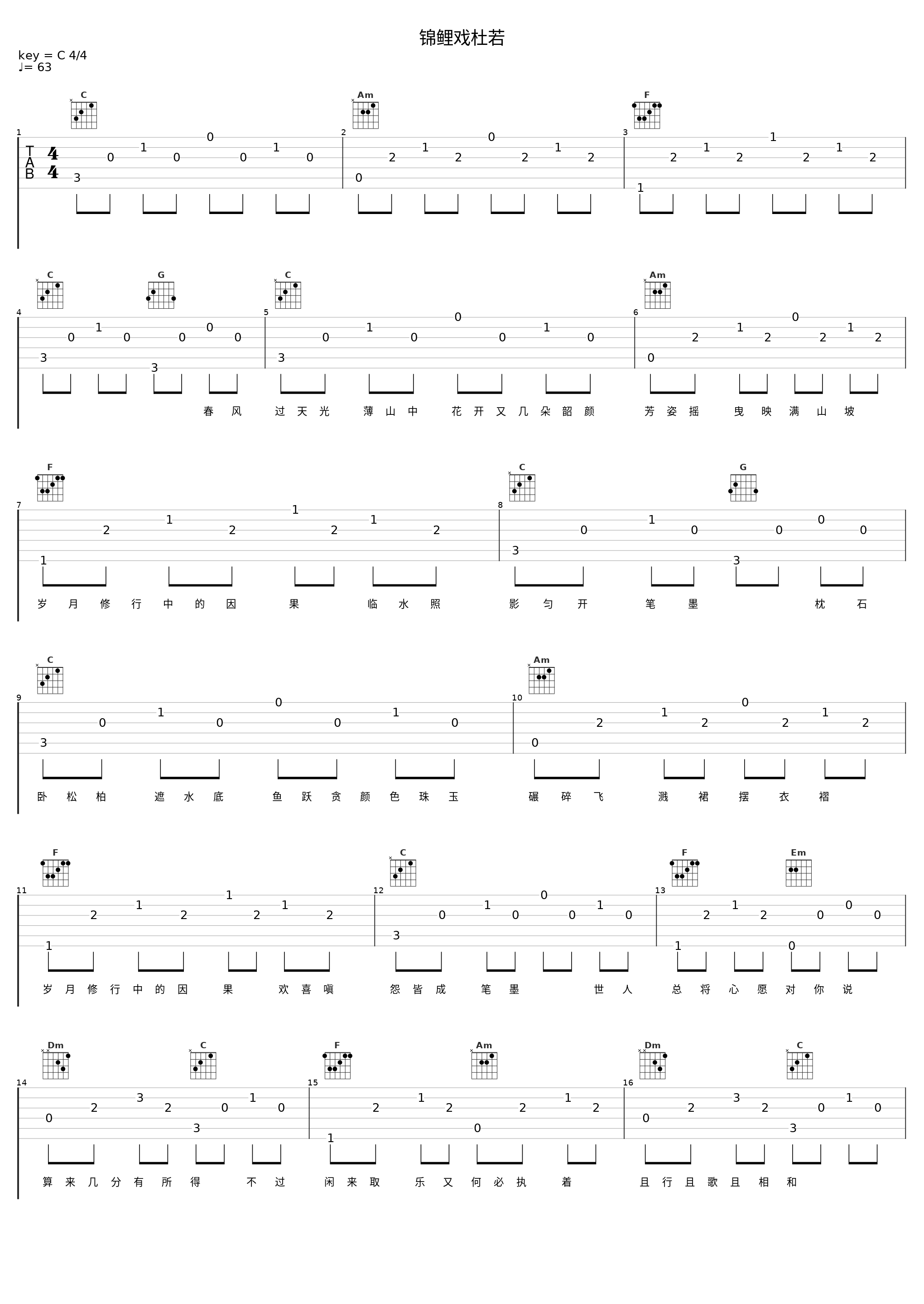 锦鲤戏杜若_执素兮_1