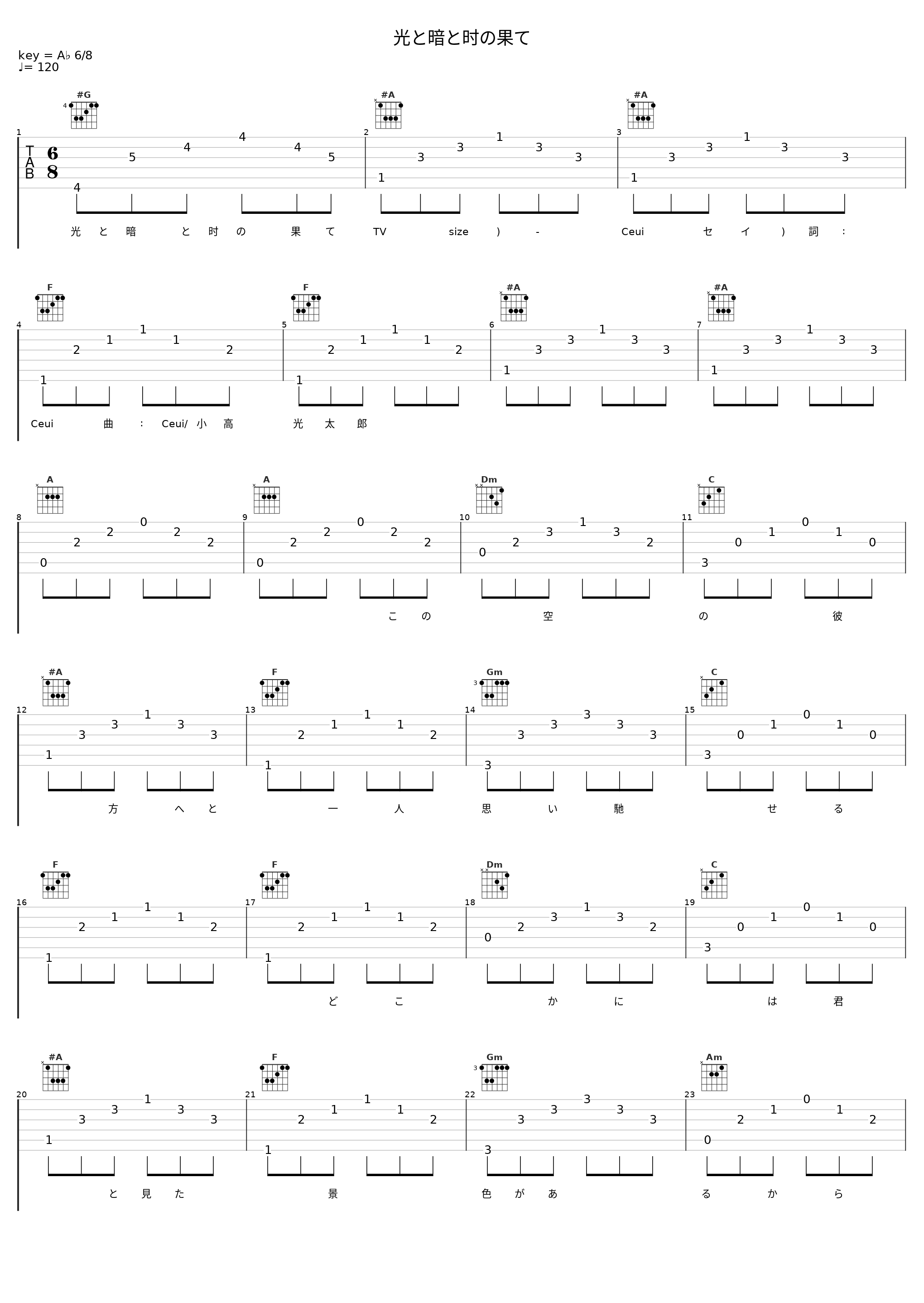 光と暗と时の果て_Ceui_1