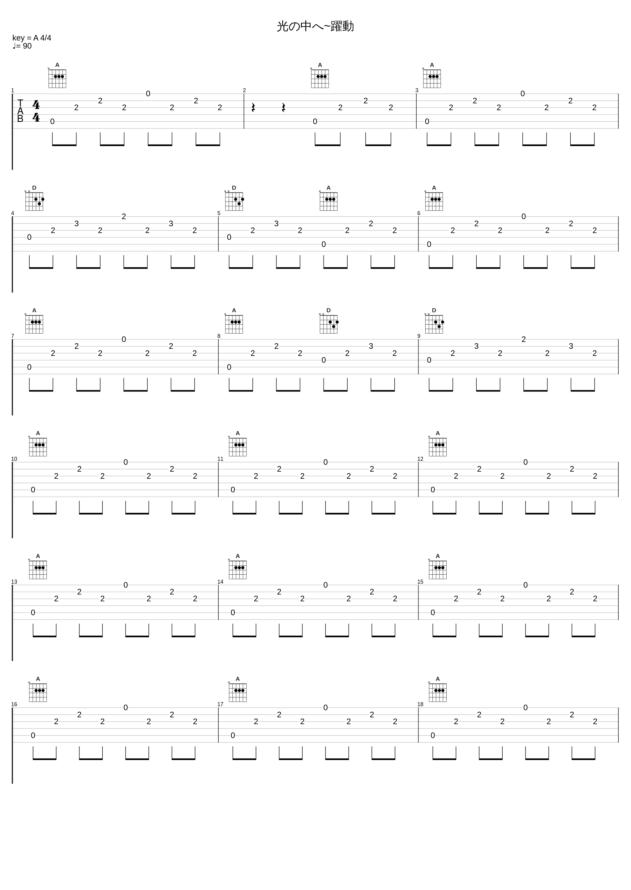 光の中へ~躍動_大岛满_1