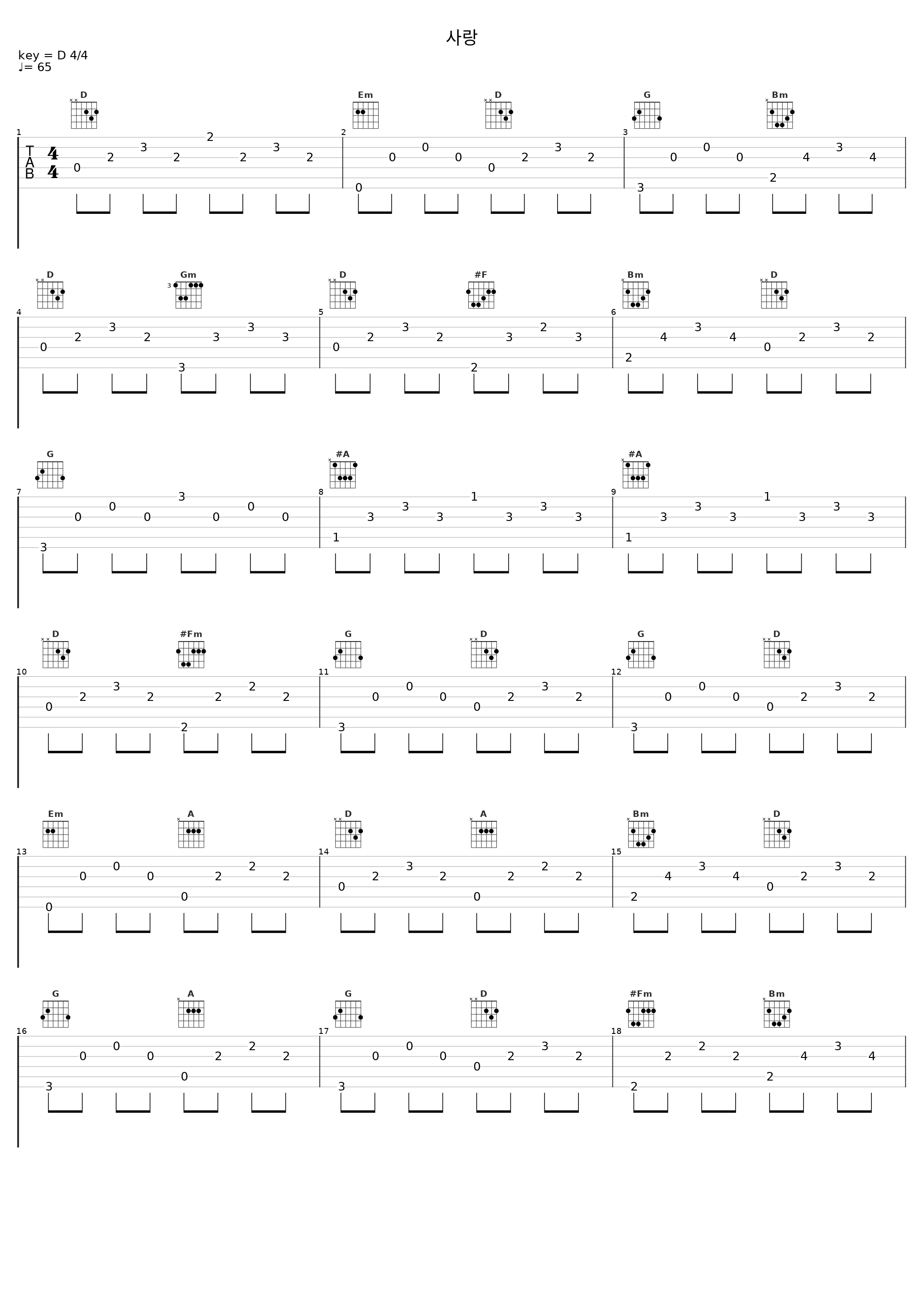 사랑_金珉硕_1