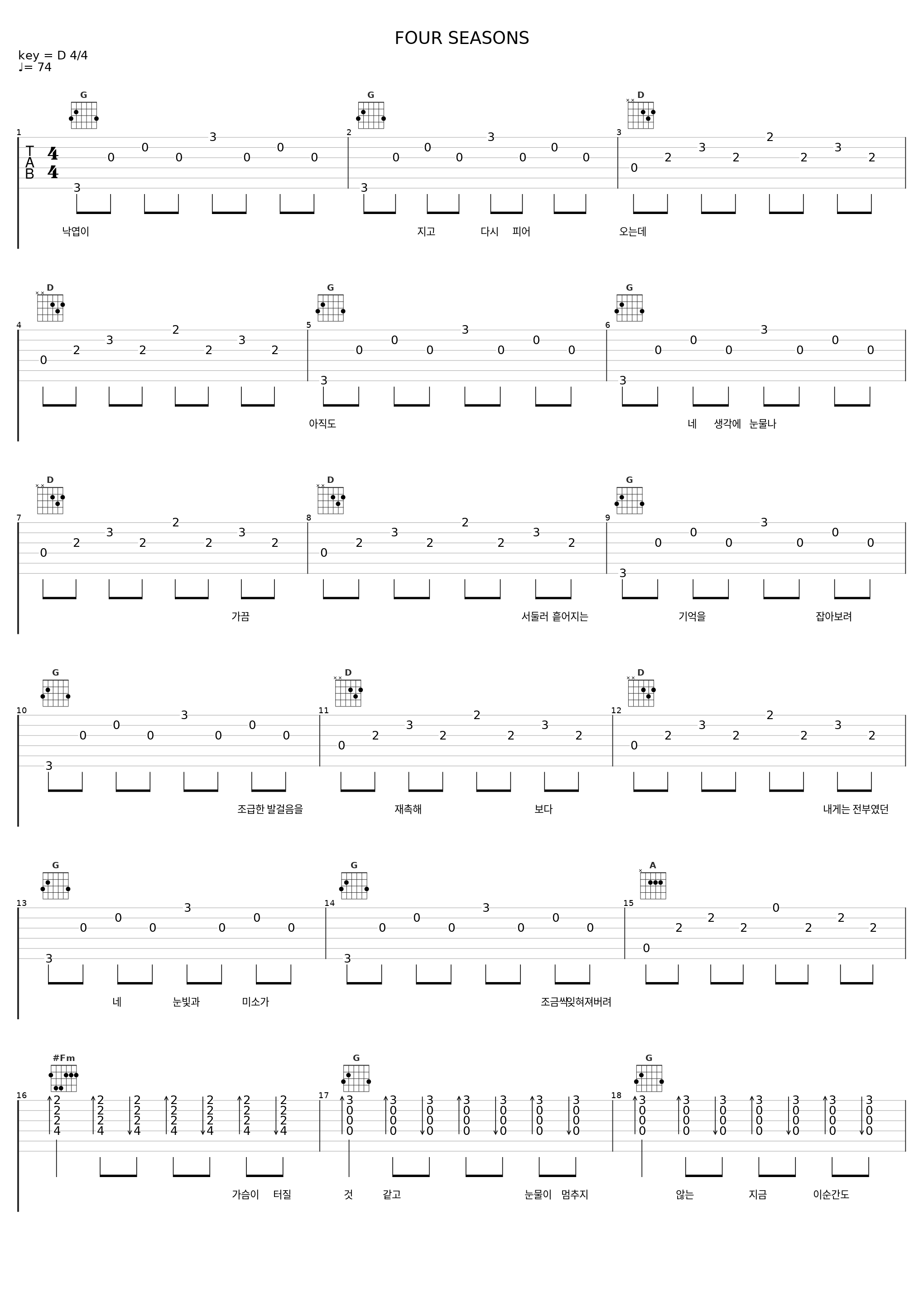 FOUR SEASONS_金贤重_1