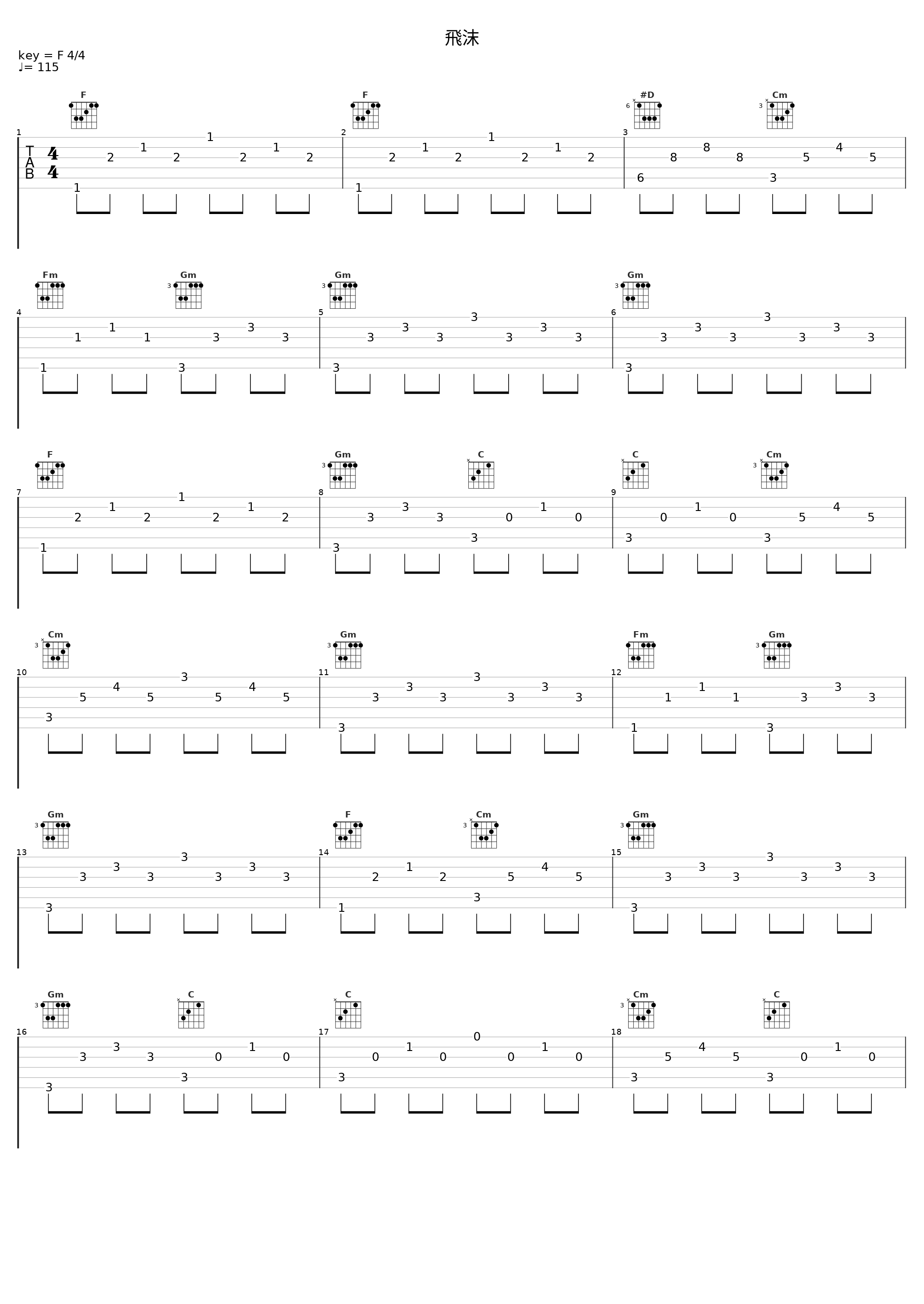 飛沫_池赖广_1