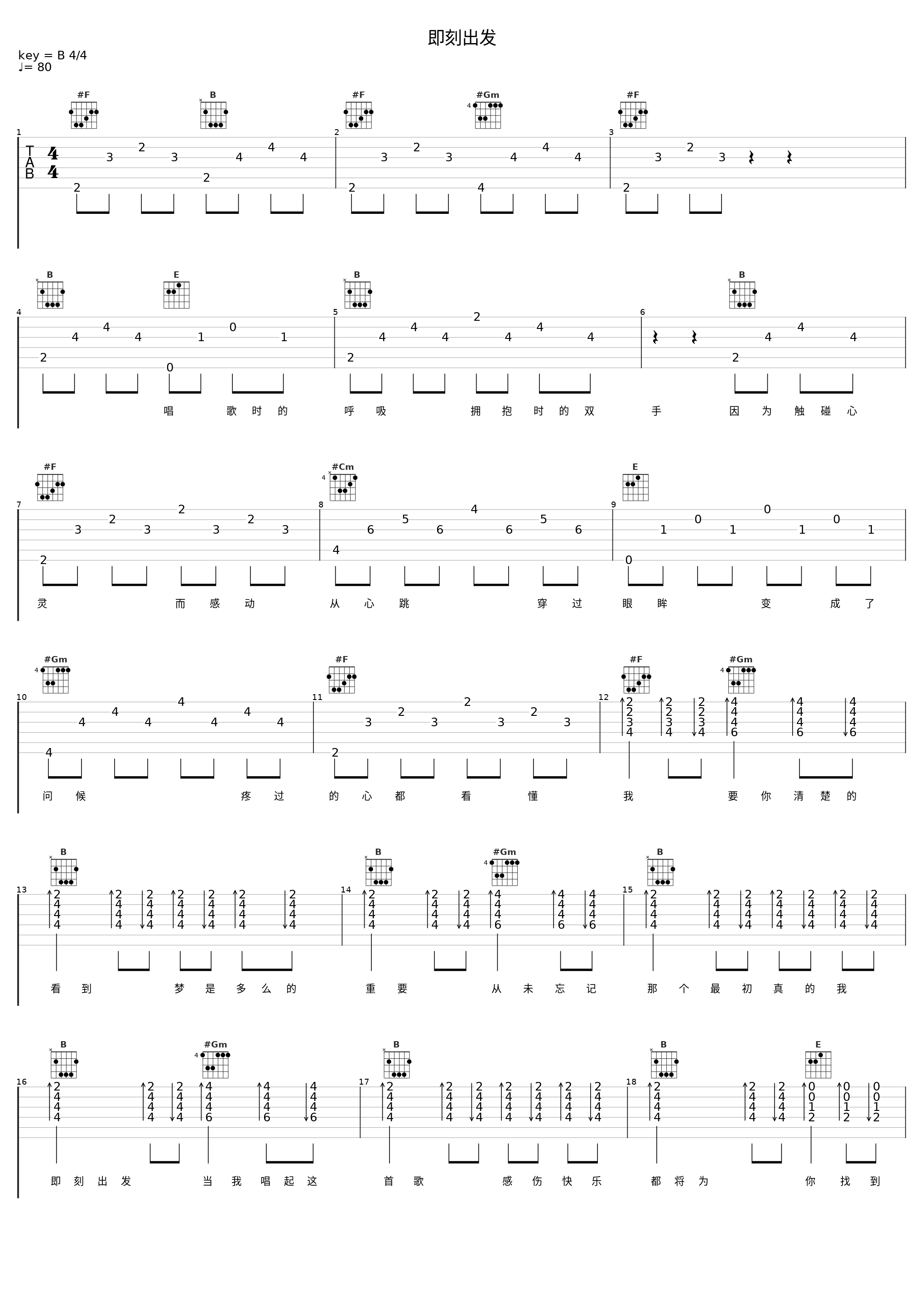 即刻出发_吉克隽逸_1