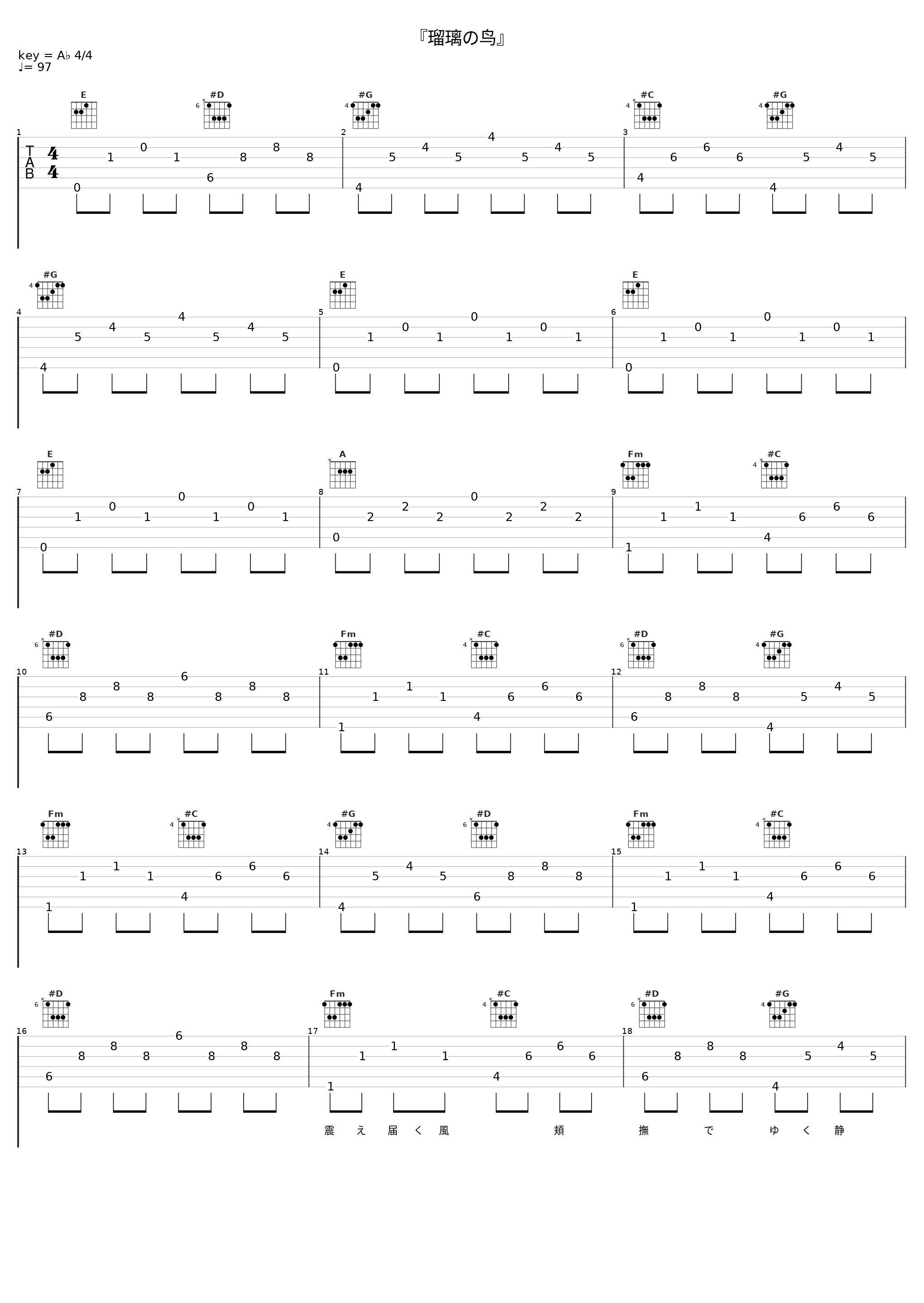 『瑠璃の鸟』_MANYO_1