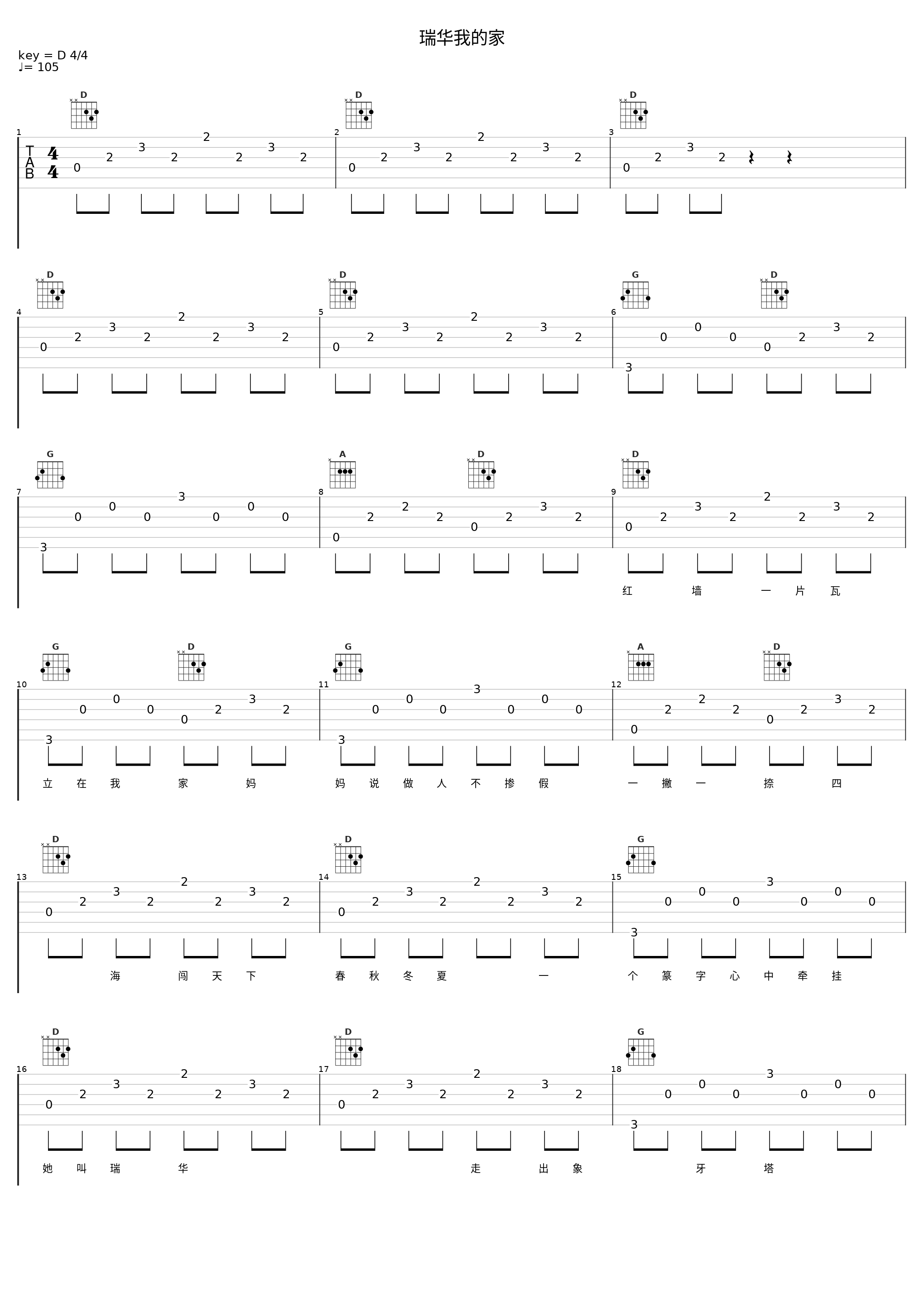 瑞华我的家_瑞华会计师事务所_1