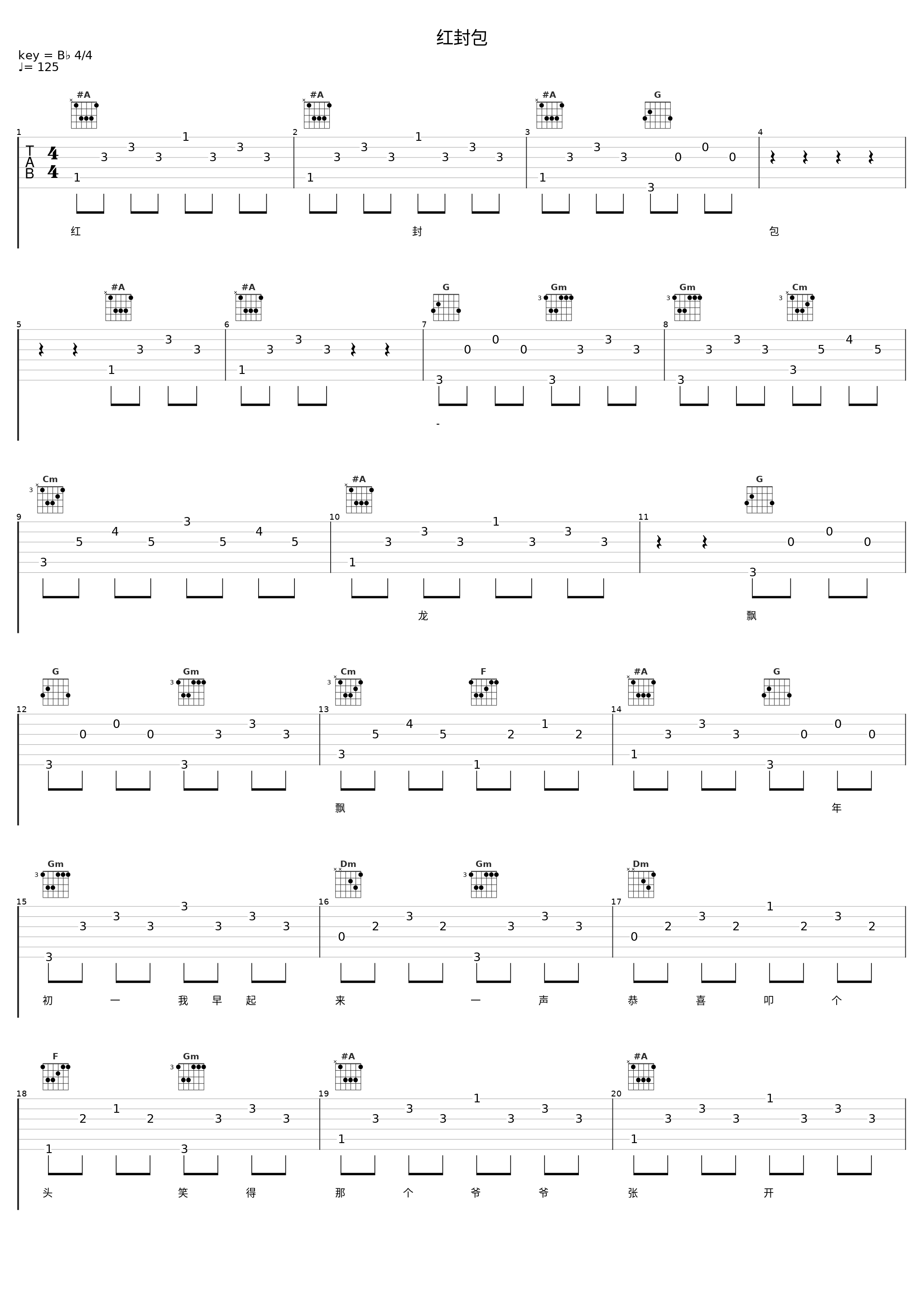 红封包_龙飘飘_1