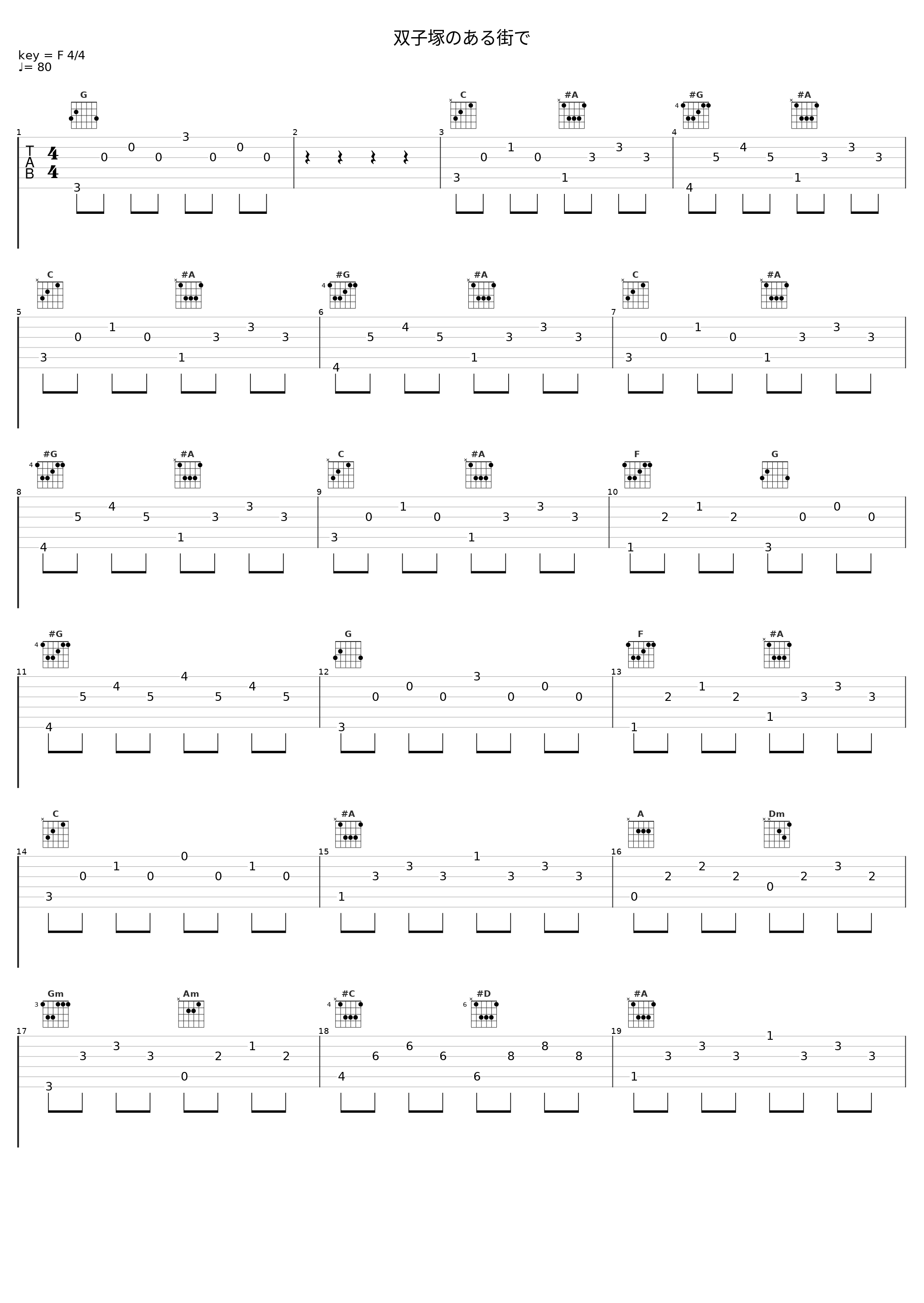 双子塚のある街で_eufonius_1