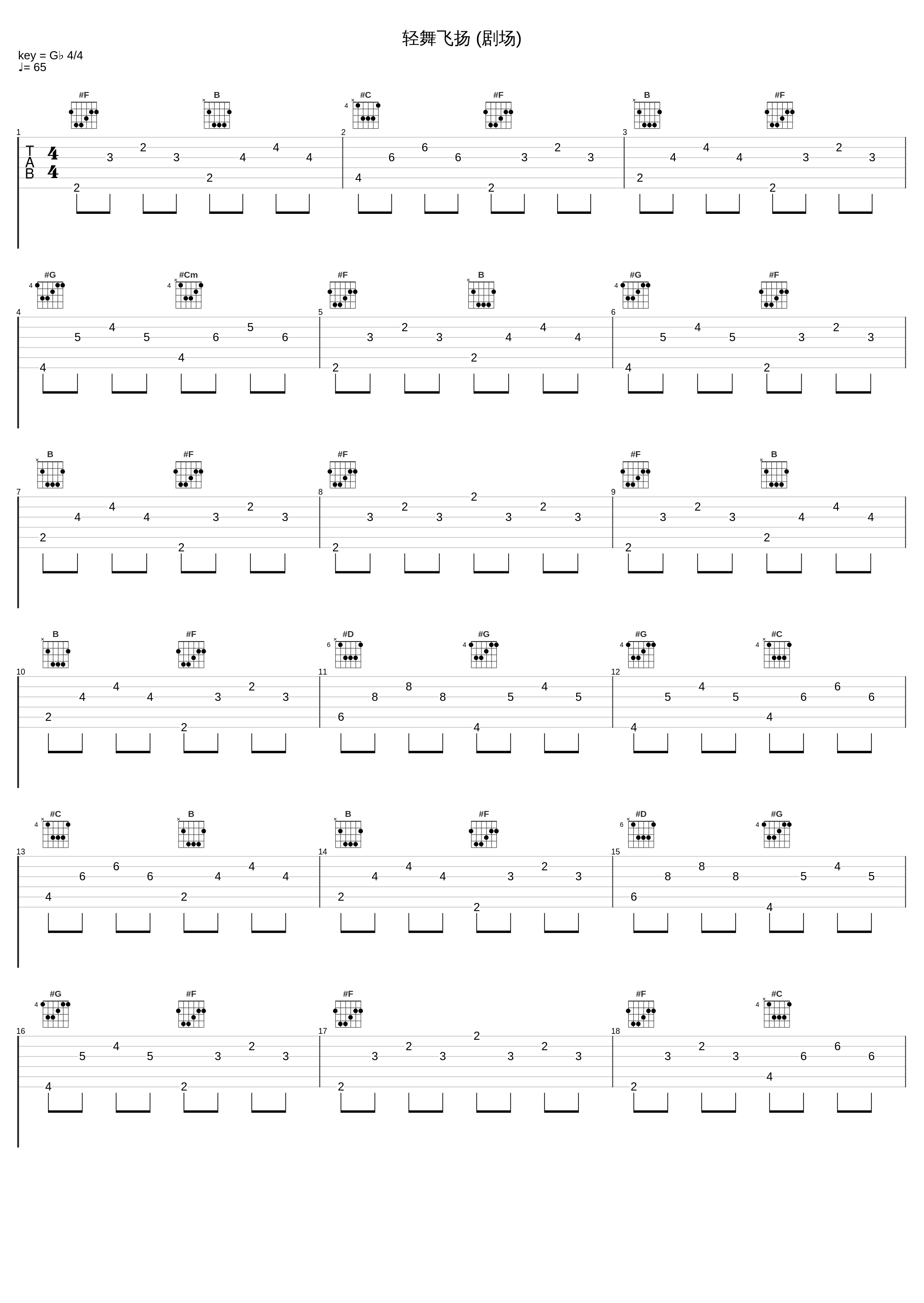 轻舞飞扬 (剧场)_佟大为_1