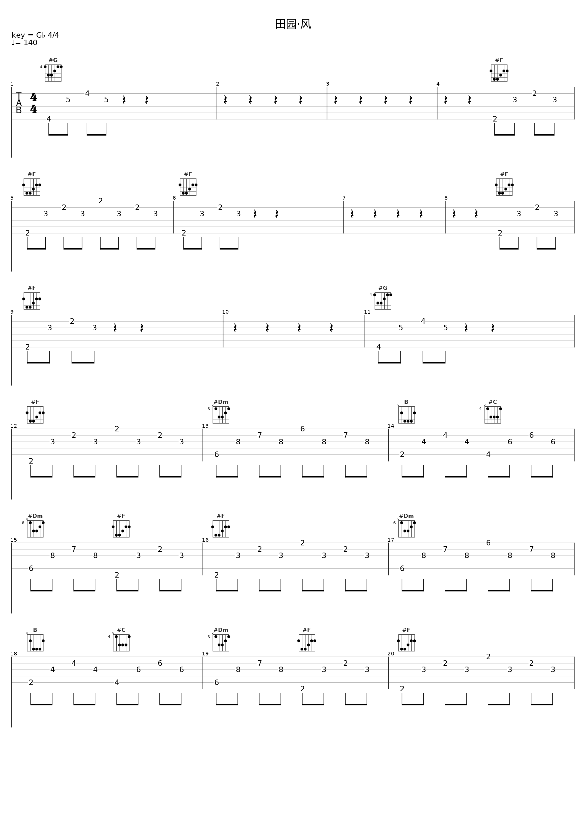 田园·风_无刃妖影,幻晓伊,言和_1