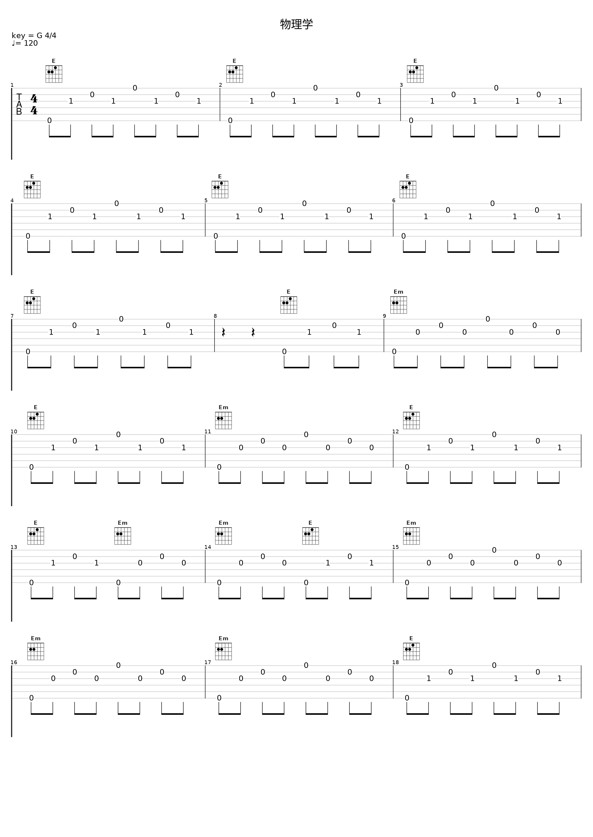 物理学_横山克_1