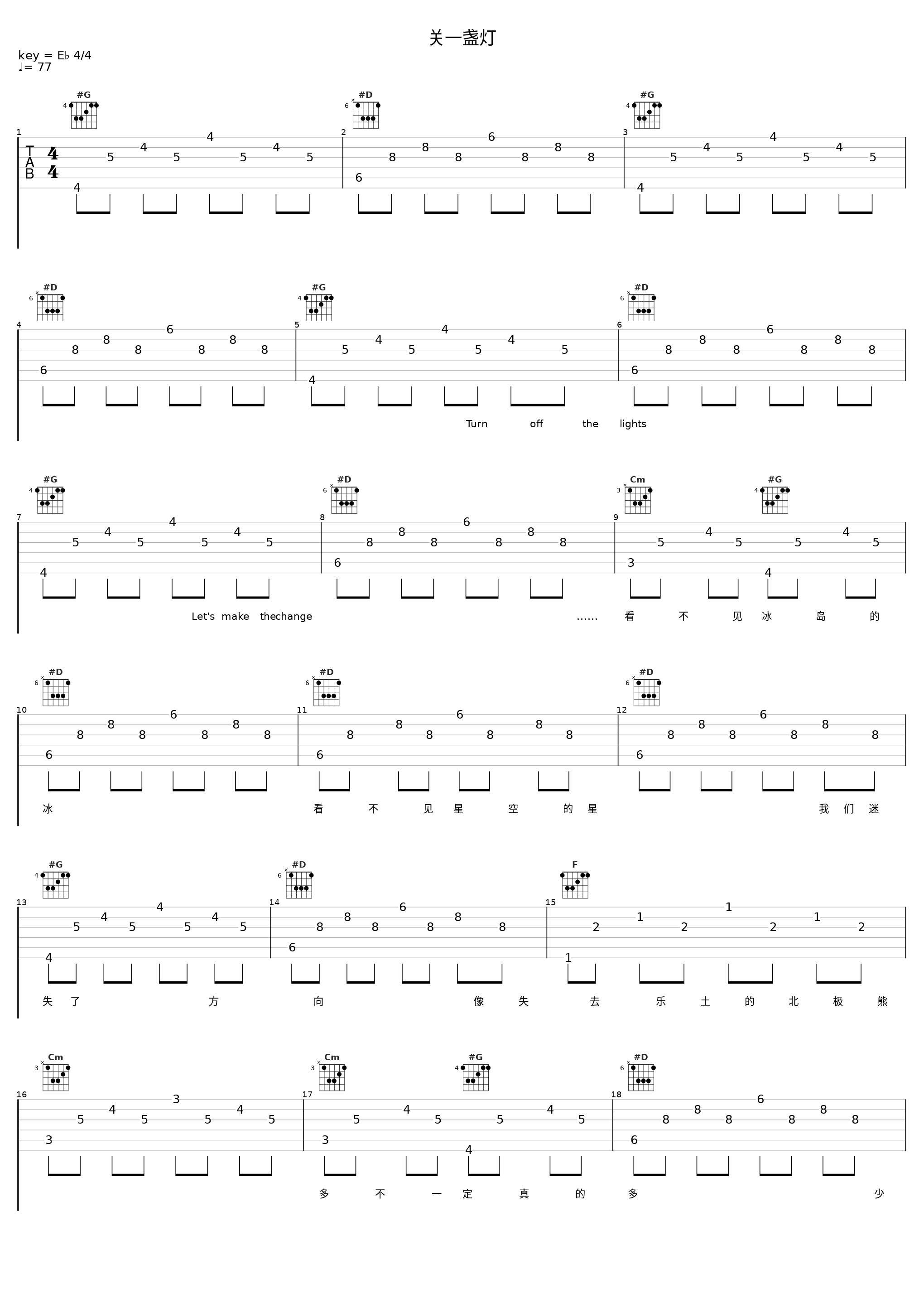 关一盏灯_羽泉_1