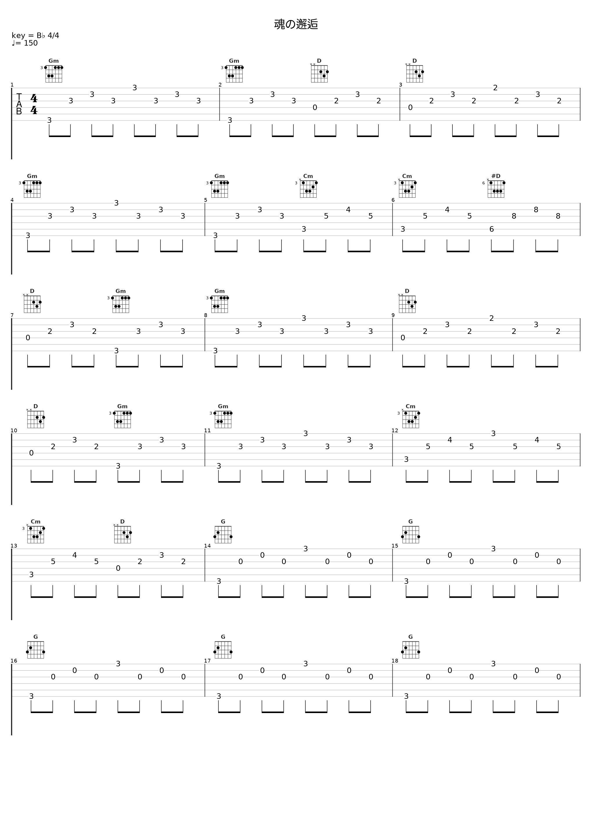 魂の邂逅_池赖广_1