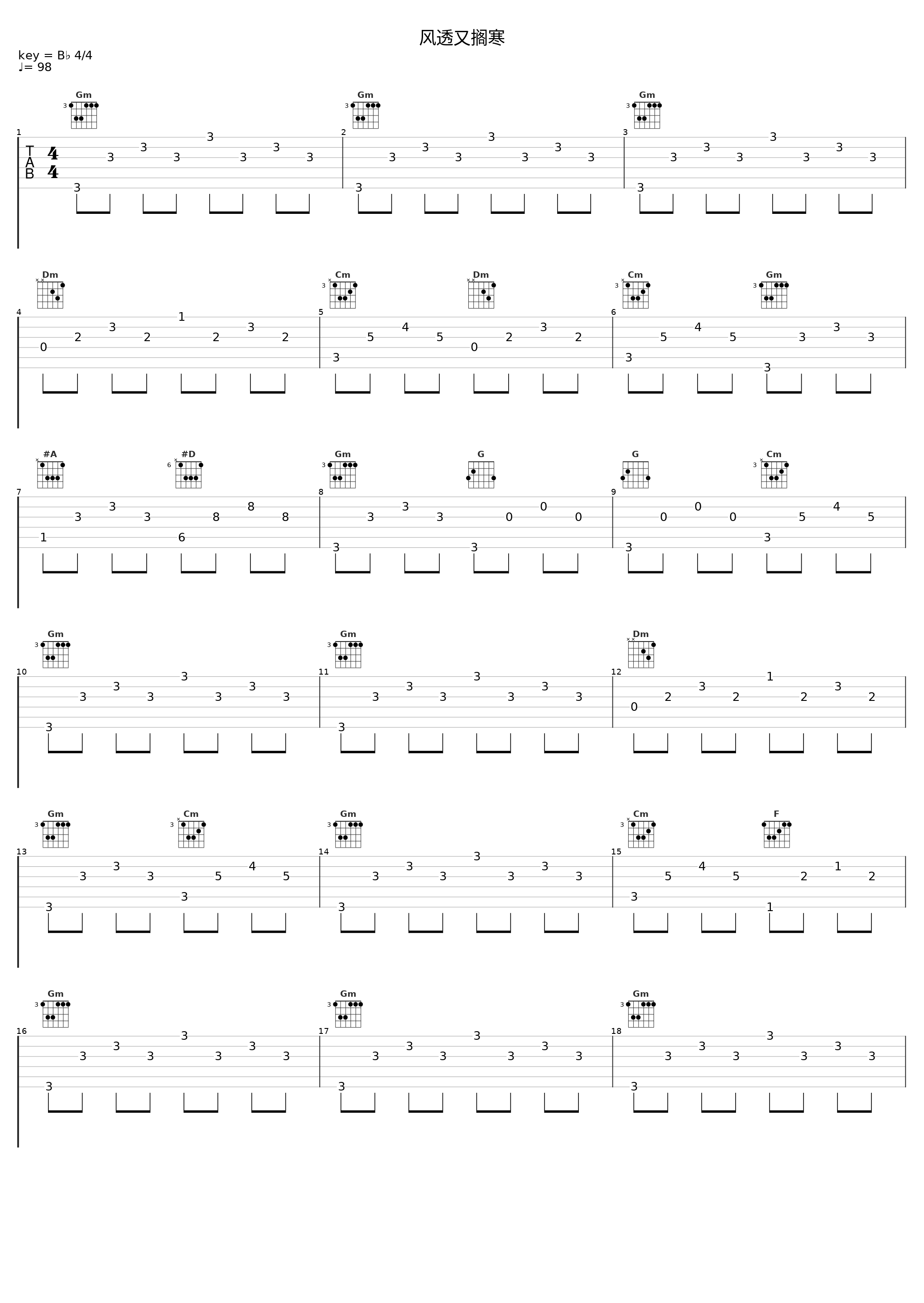 风透又搁寒_韩宝仪_1