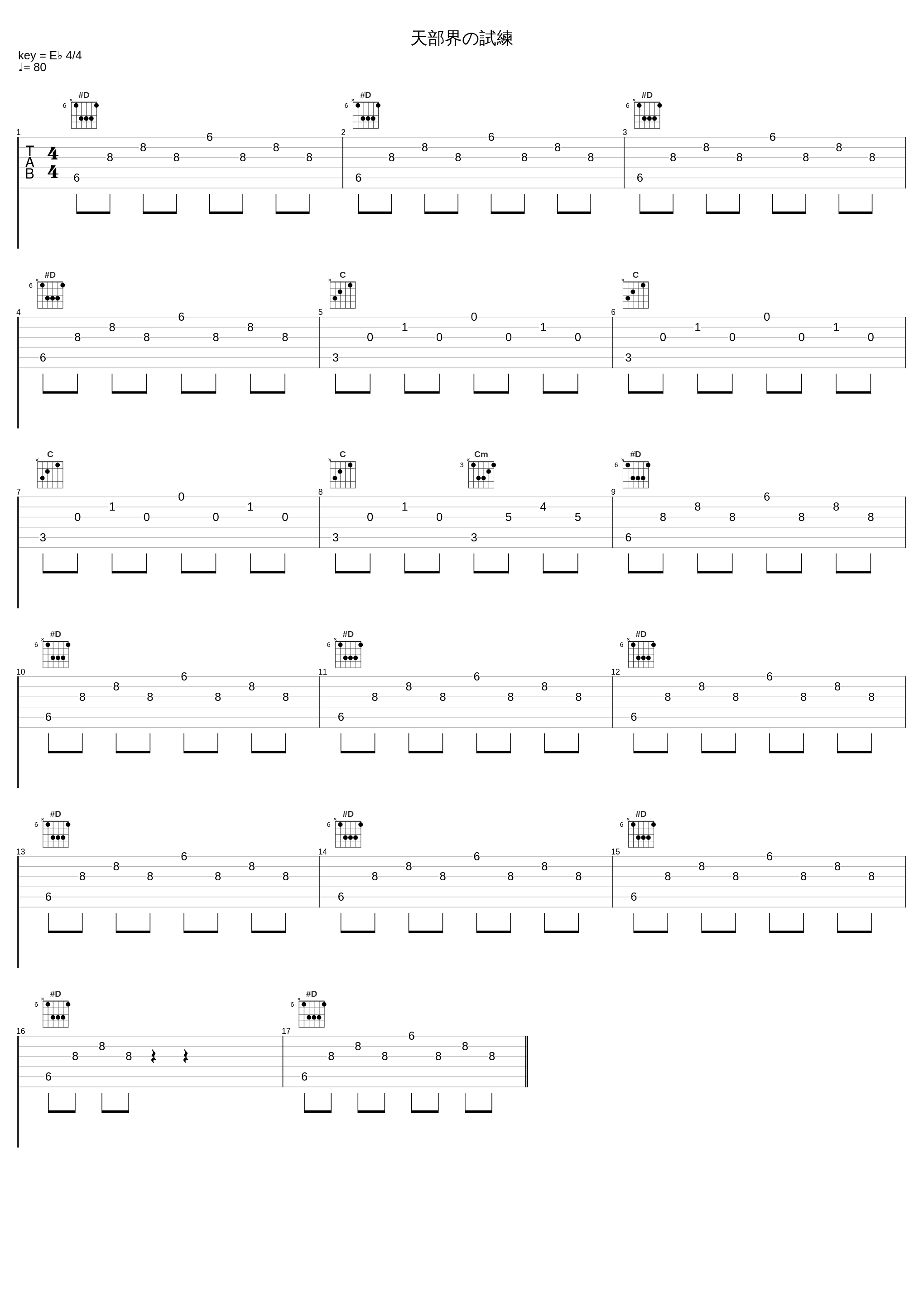 天部界の試練_大岛满_1