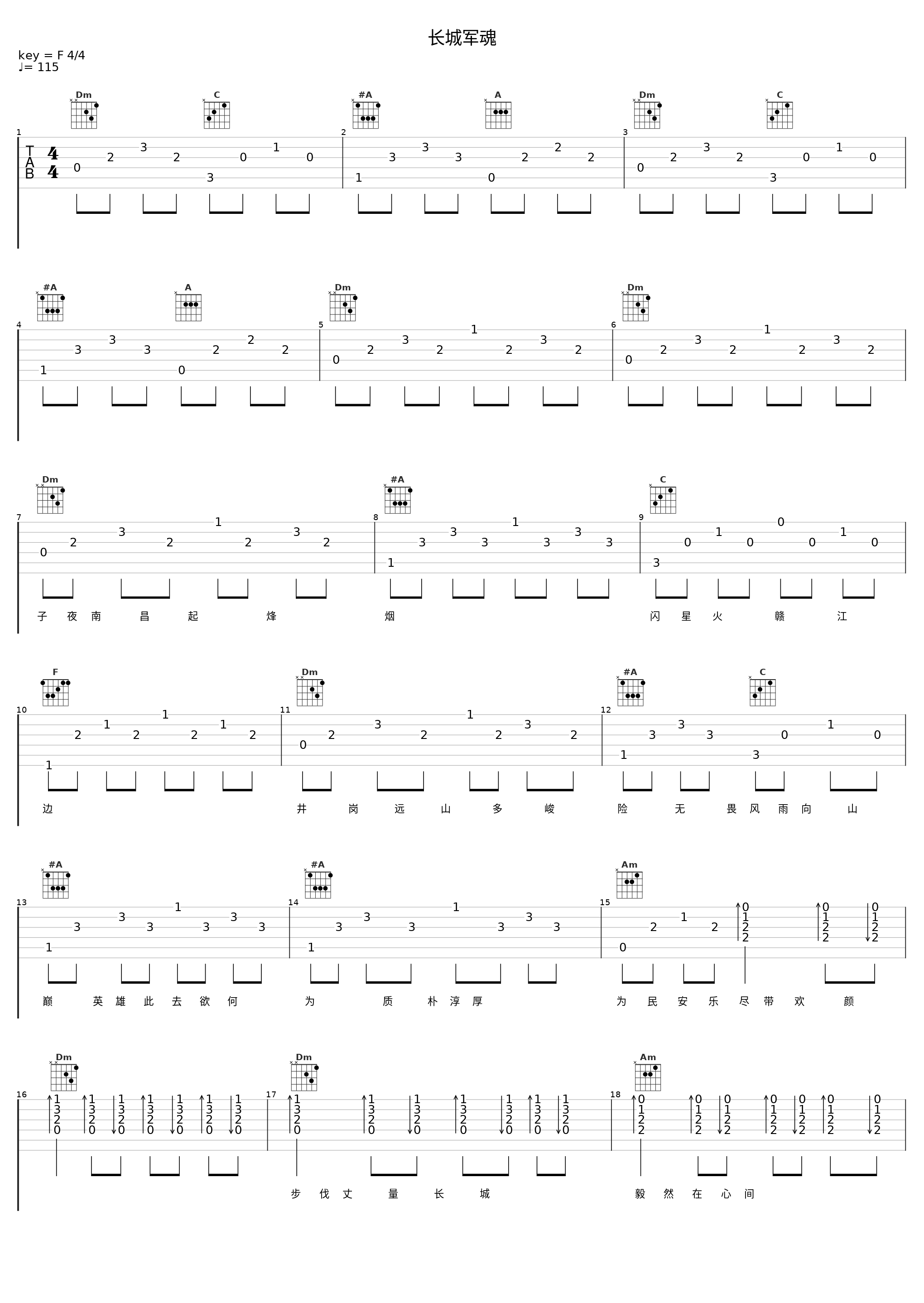 长城军魂_言和chan,言和_1