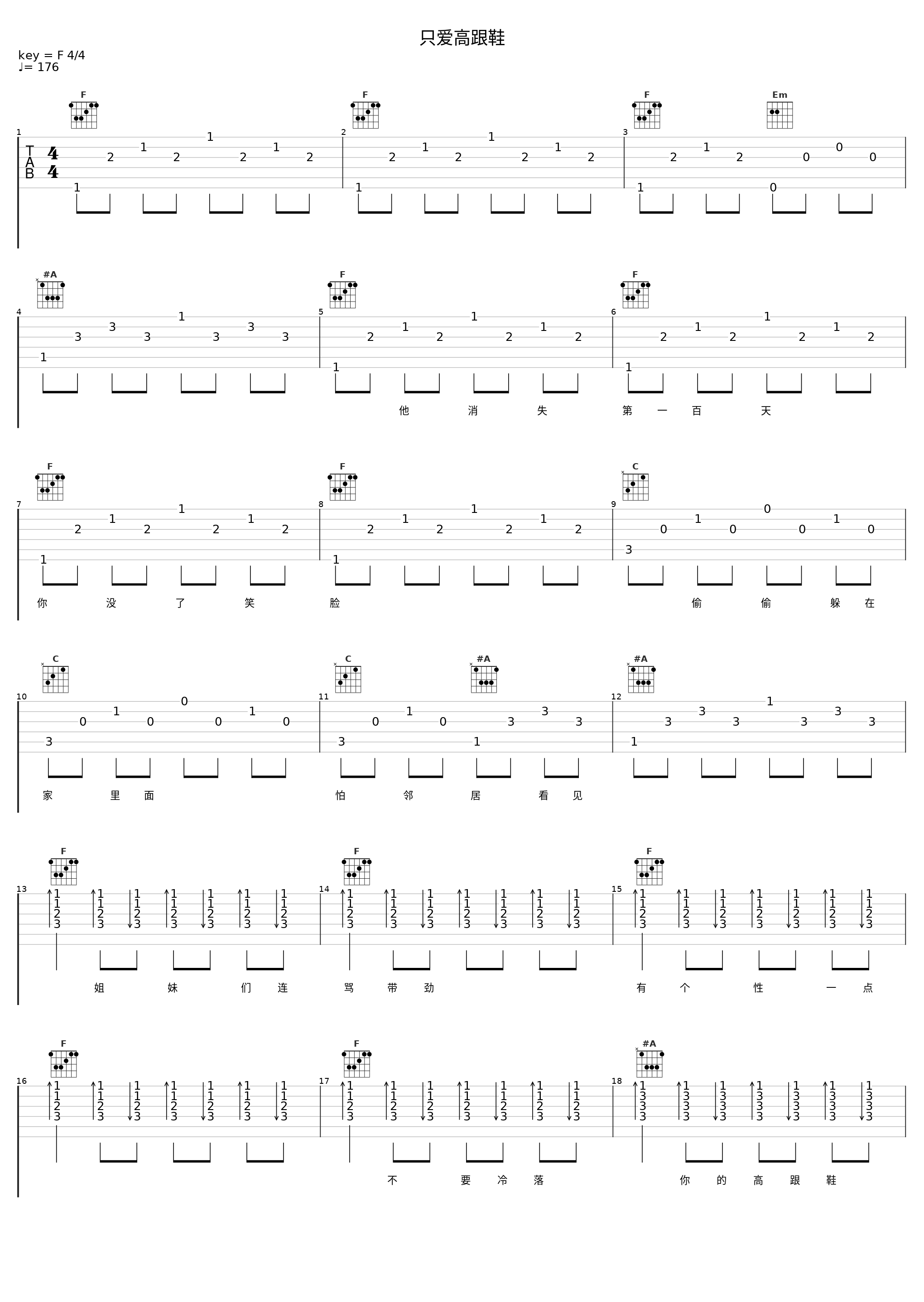 只爱高跟鞋_何洁_1