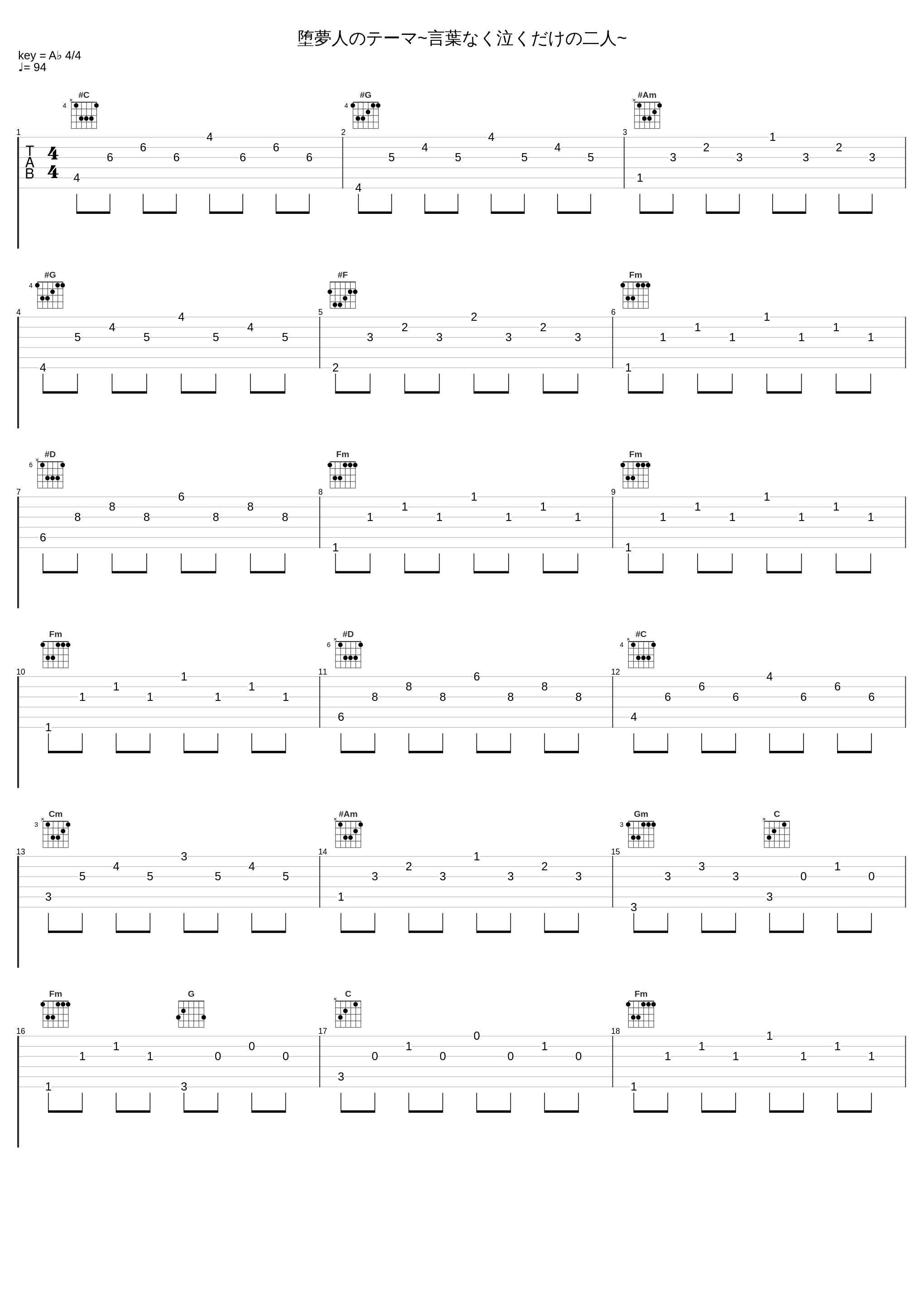 堕夢人のテーマ~言葉なく泣くだけの二人~_大岛满_1