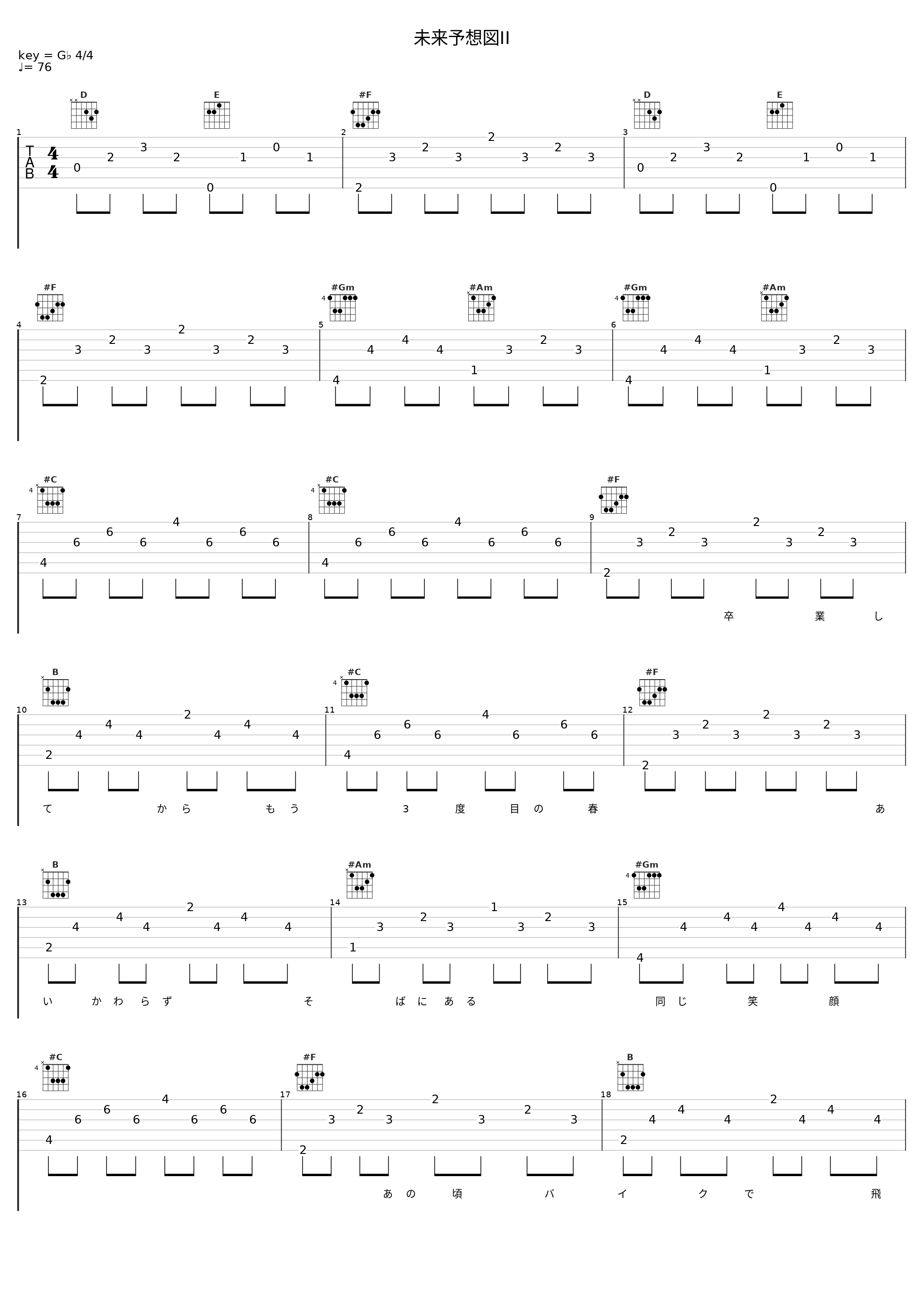 未来予想図II_Ms.OOJA_1