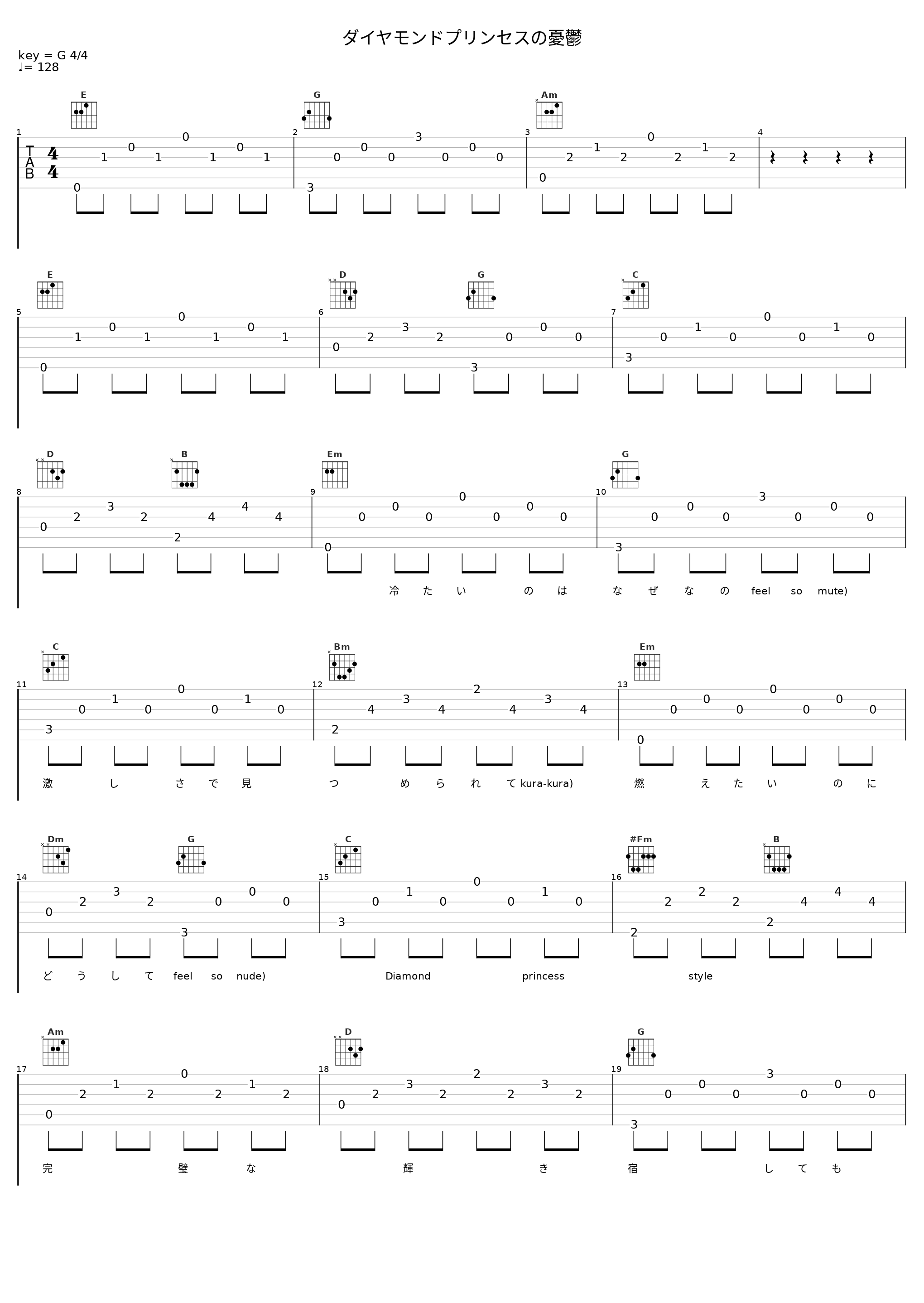 ダイヤモンドプリンセスの憂鬱_Pile_1
