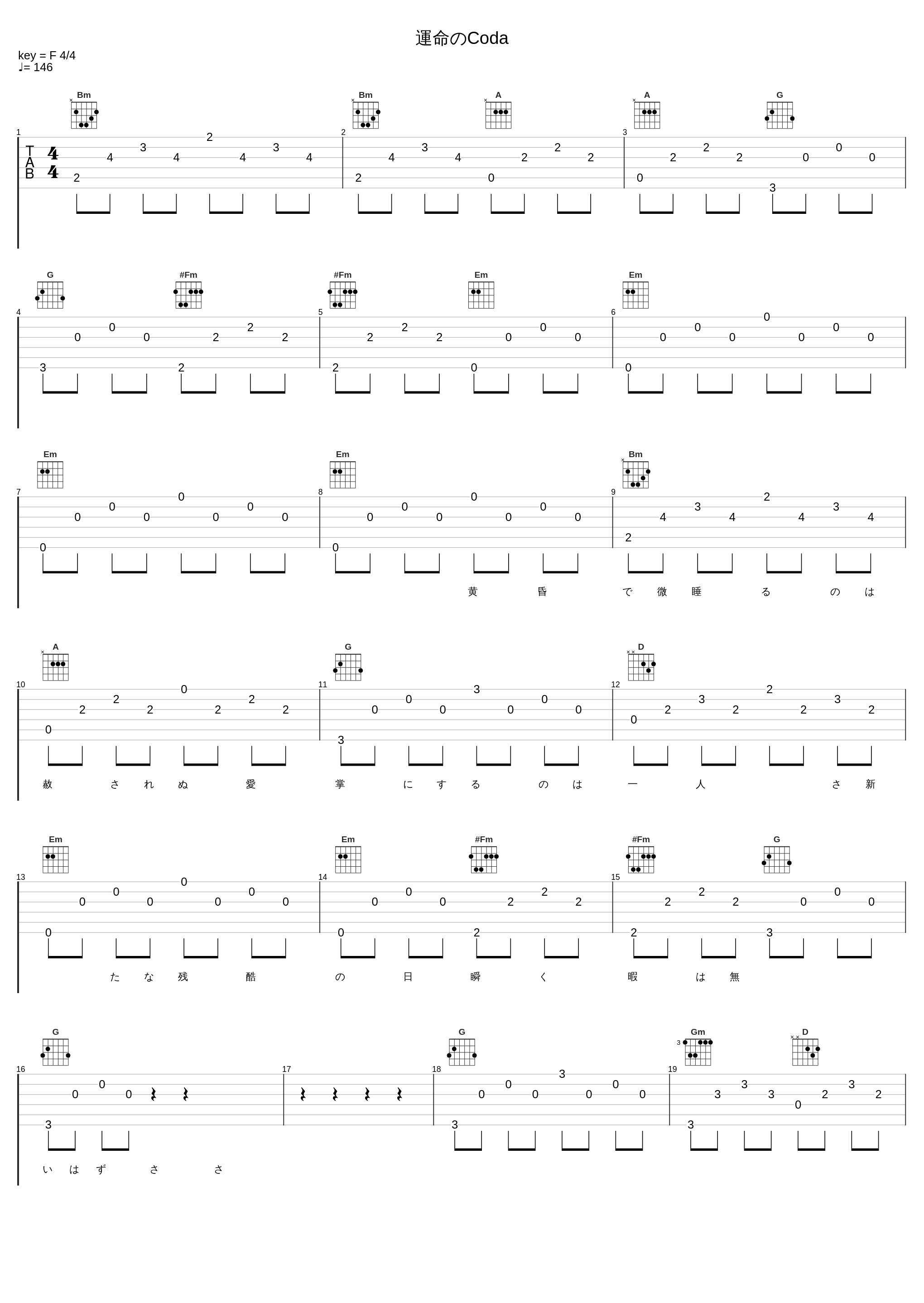 運命のCoda_羽多野涉_1