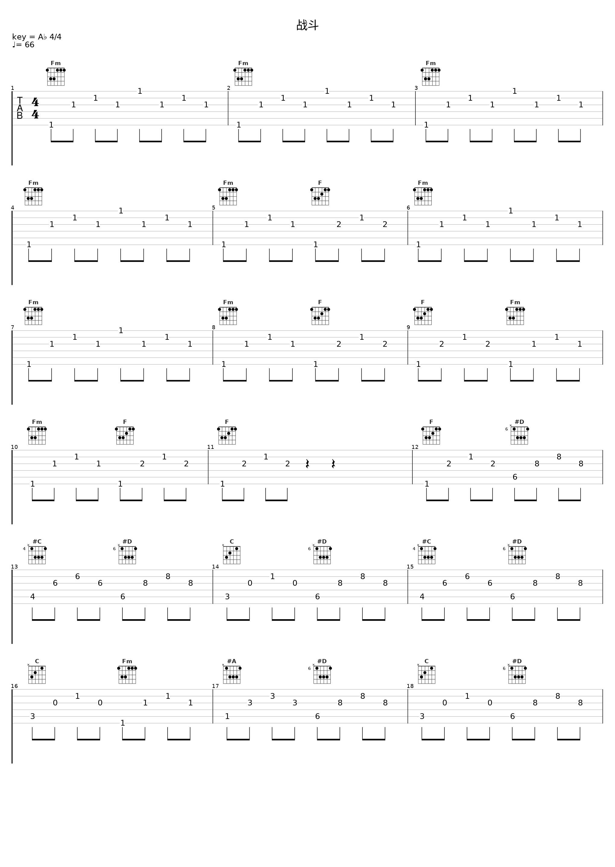 战斗_孟可,吕亮_1