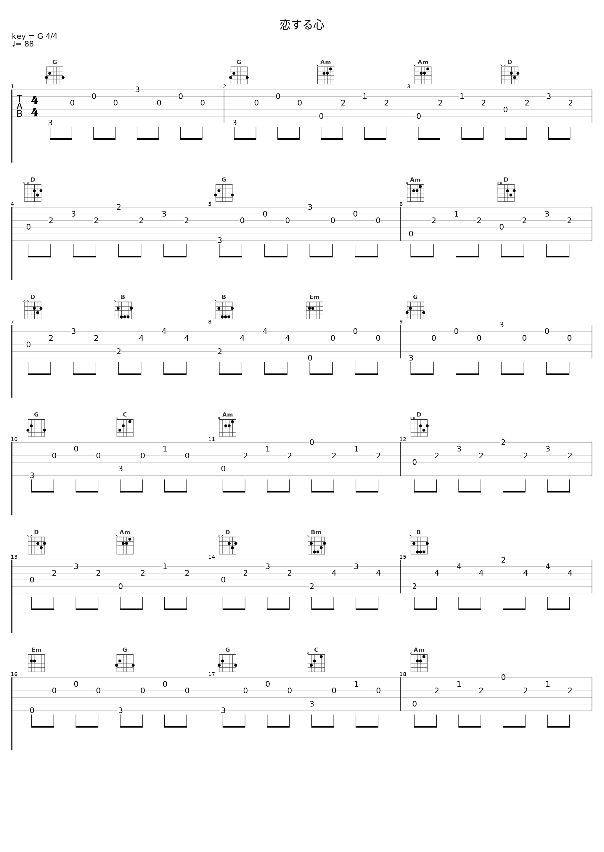 恋する心_有泽孝纪_1