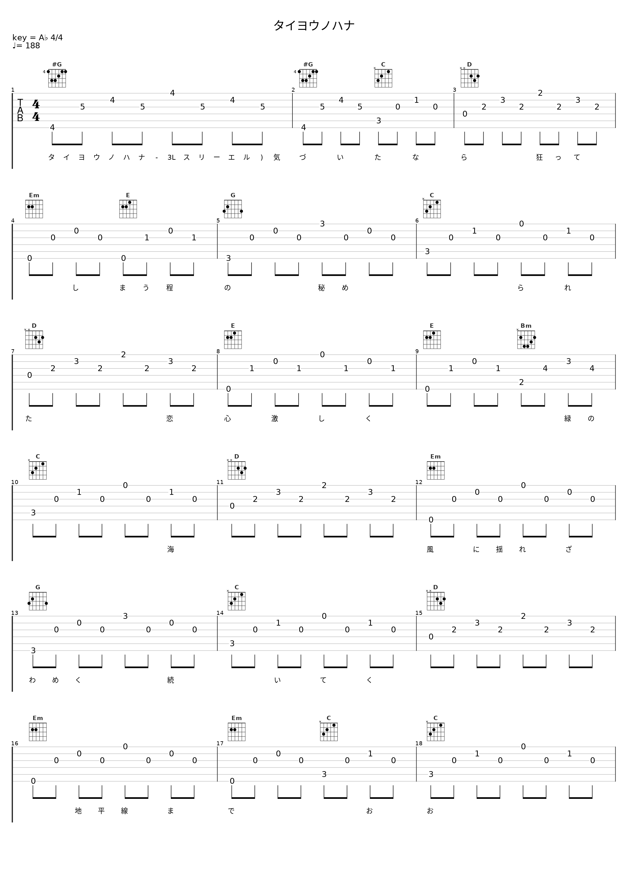 タイヨウノハナ_3L_1