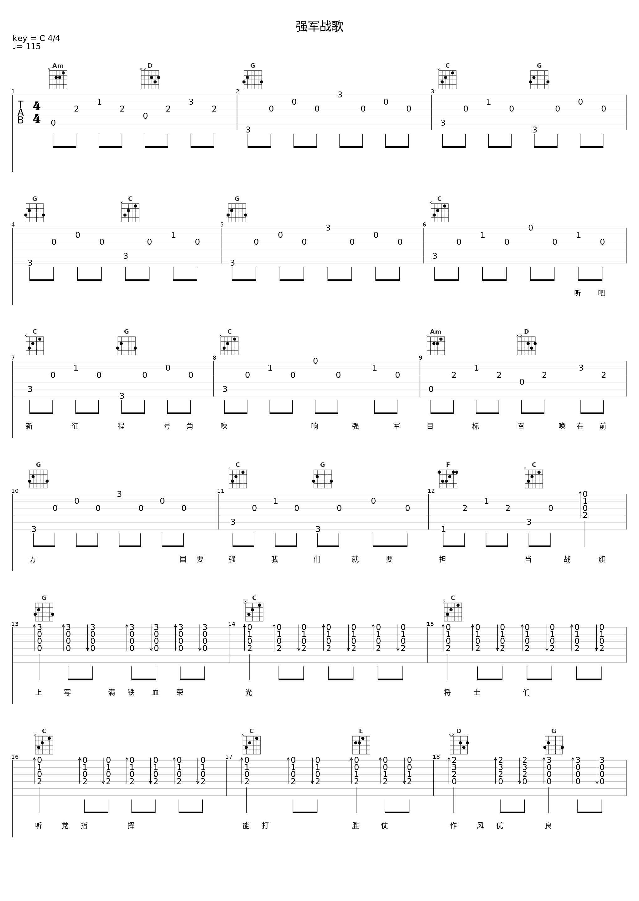 强军战歌_阎维文_1