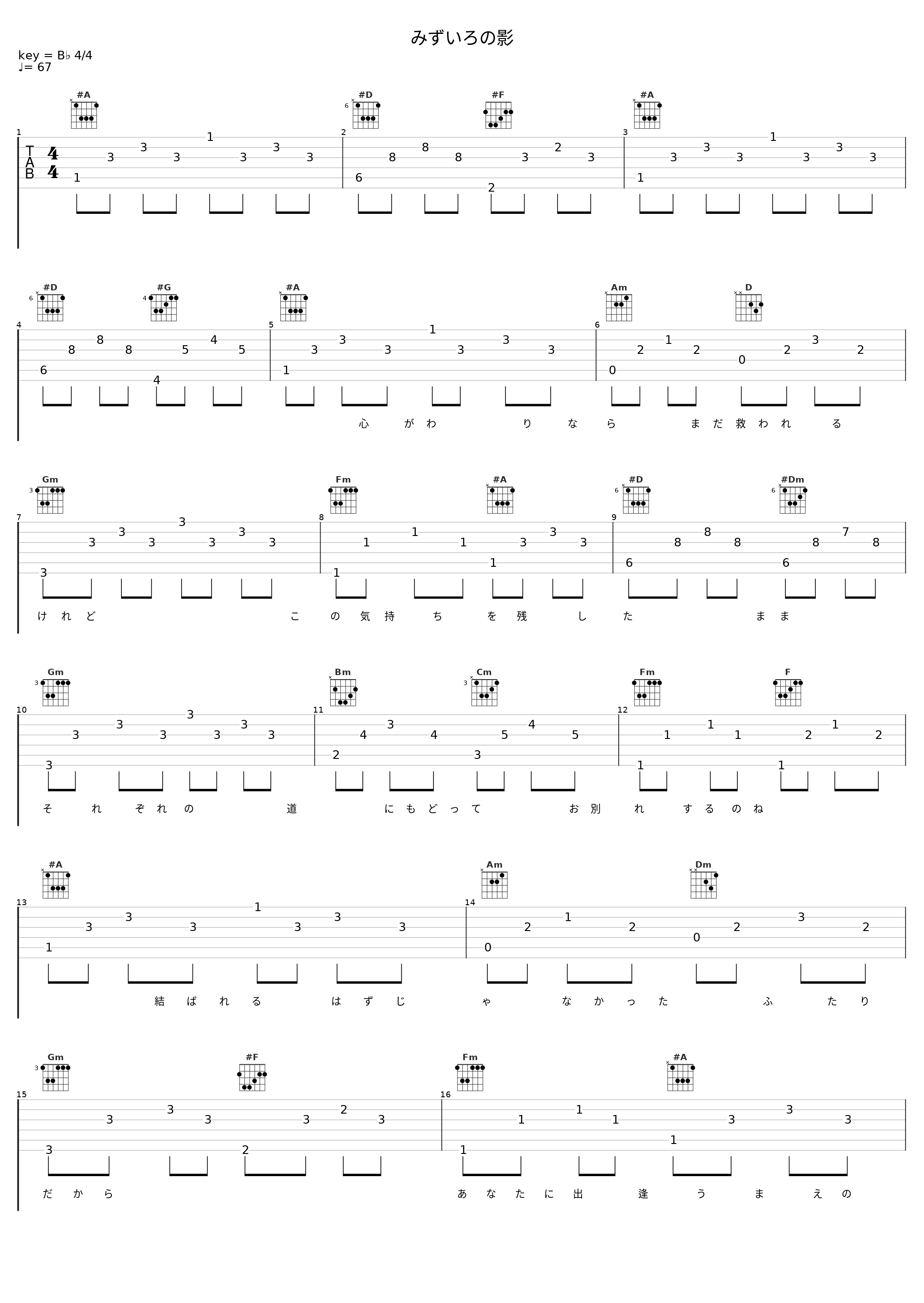 みずいろの影_JUJU_1