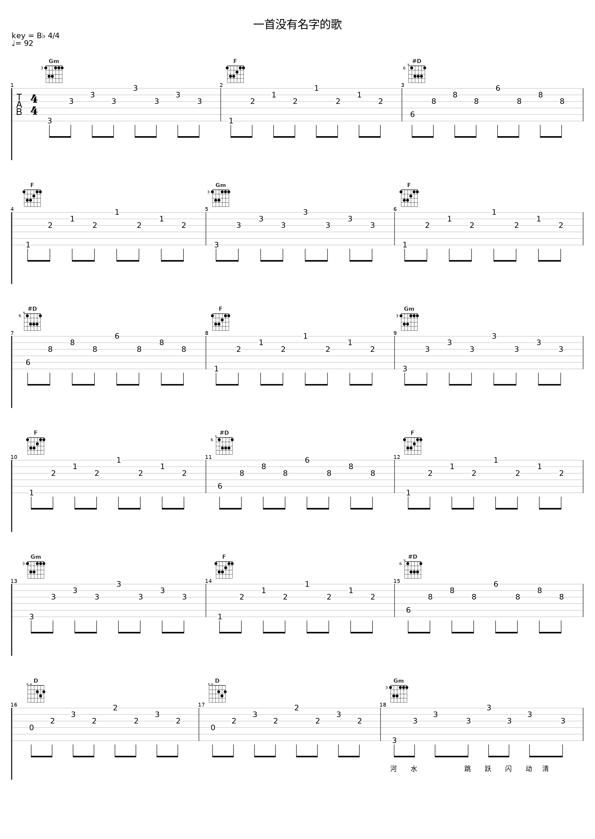 一首没有名字的歌_Tangent,洛天依,言和,溟葵儿_1